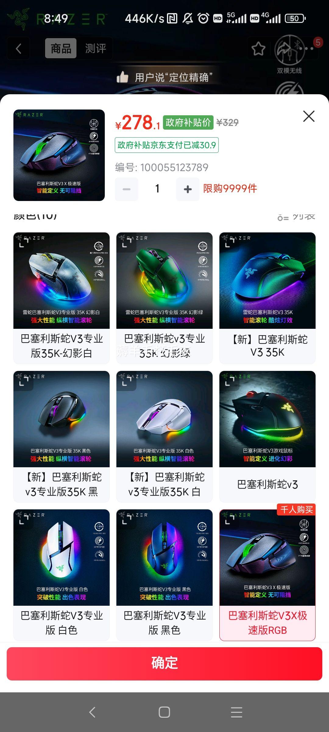 Razer Basilisk˹V3   11òʵ ٰŻ֤