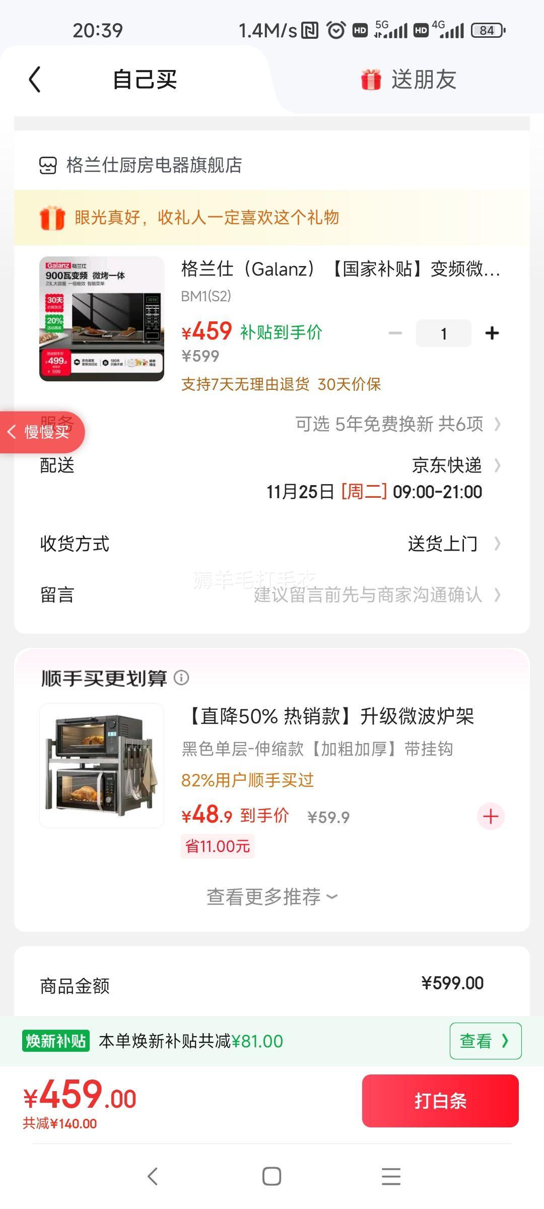 Galanz������ 23Lƽ��ʽ��Ƶ΢��¯����һ��� G90F23CN3PV-BM1(S2)�Ż�֤��