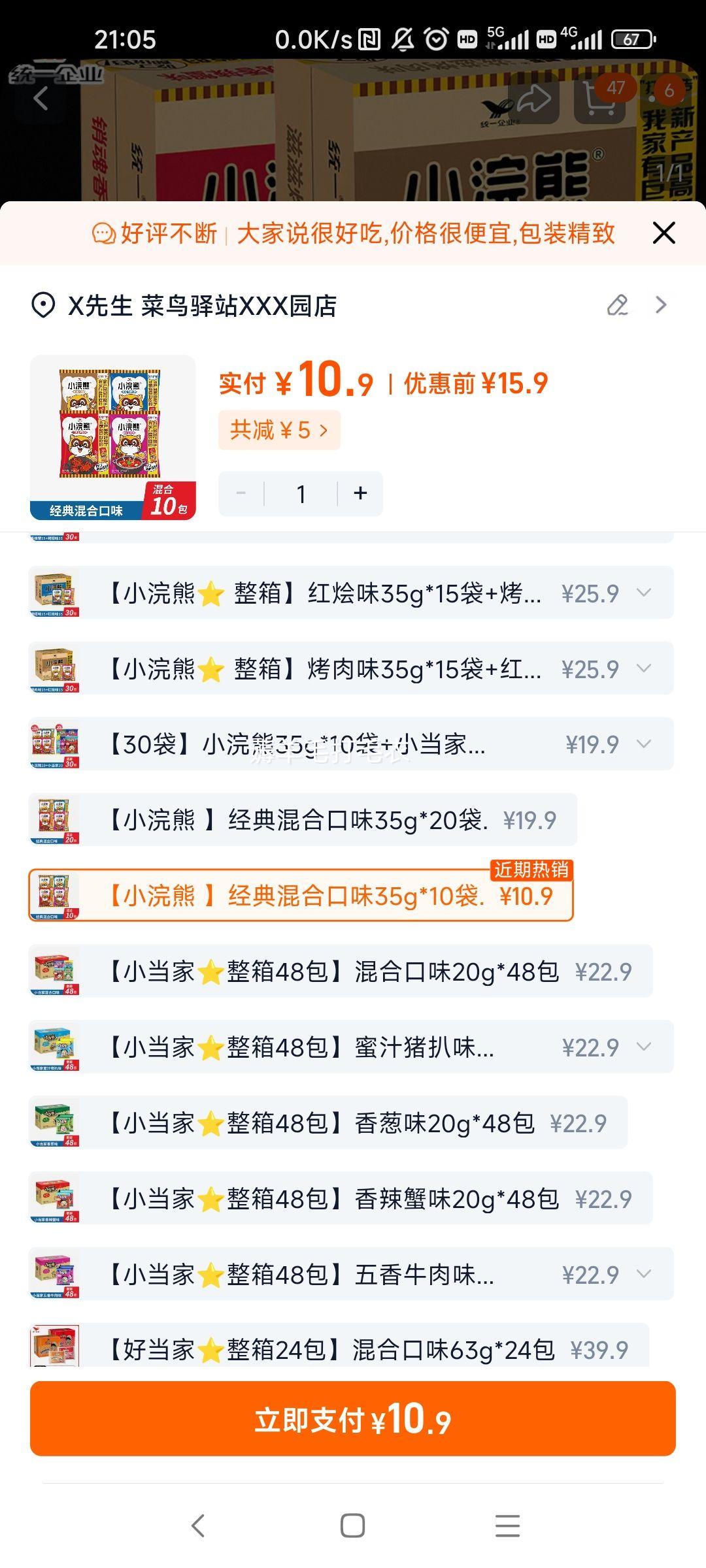 С СĴɴ 35g*10 ϿζŻ֤