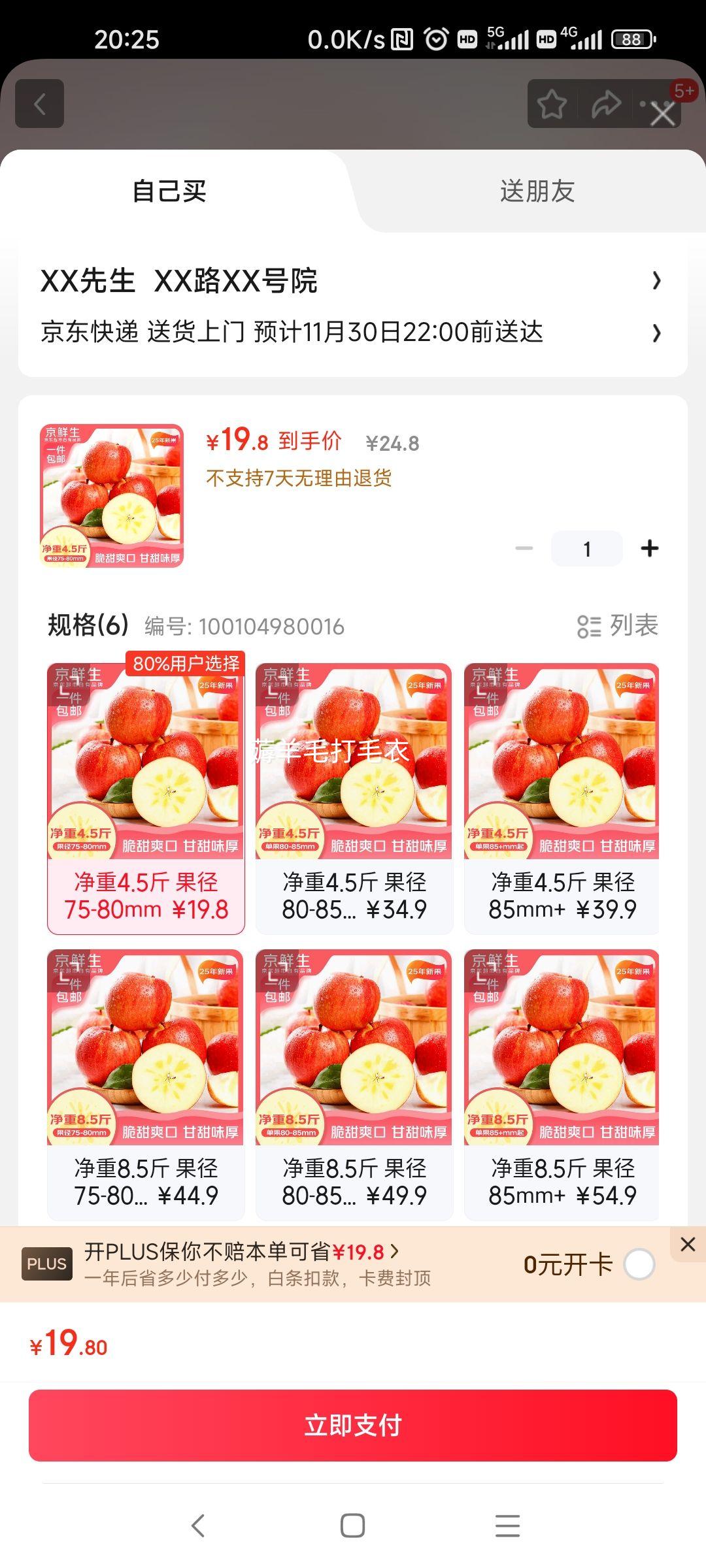  Įƻ 4.5 75-80mm ԴͷֱŻ֤