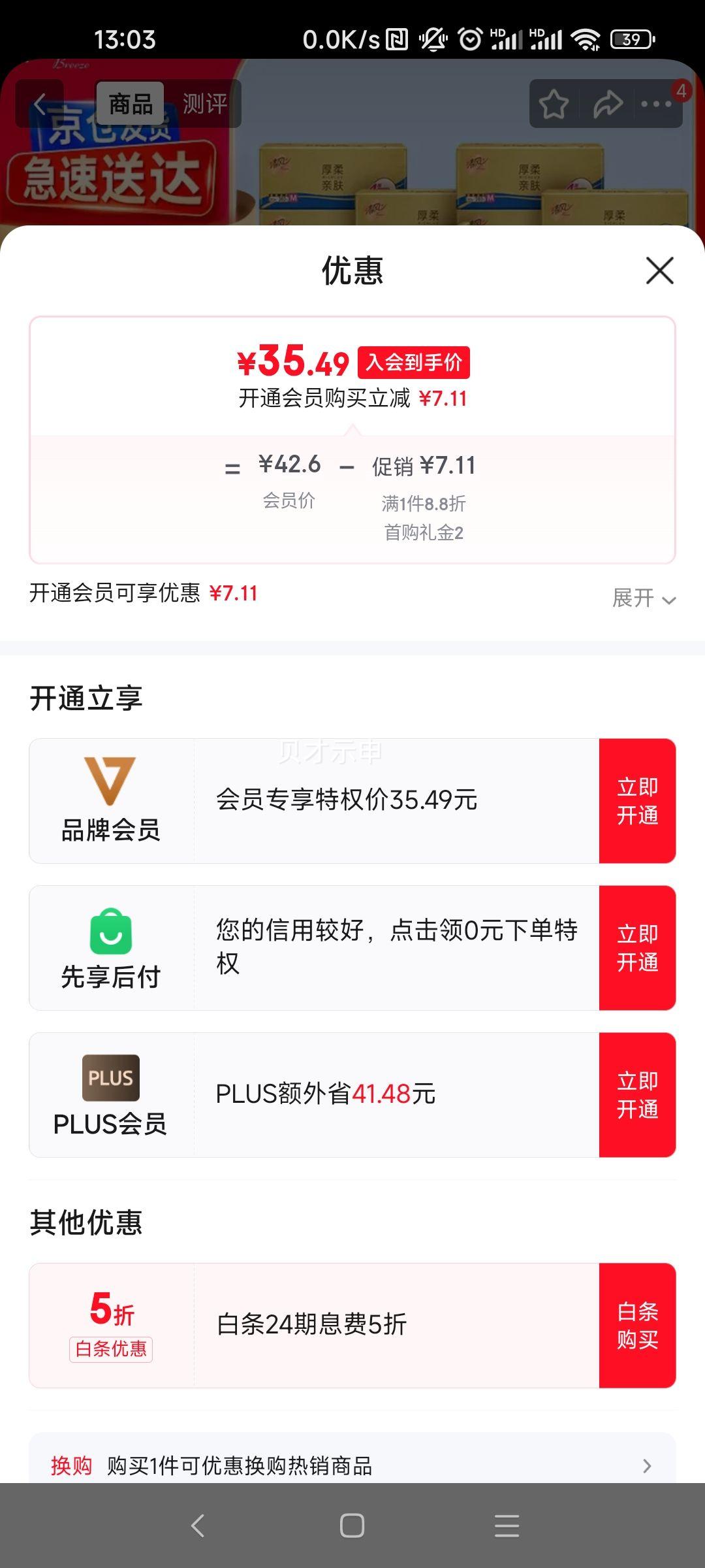 Breeze ��� ԭľ��װ90�� ��ֽ 4��M�� 24���Ż�֤��