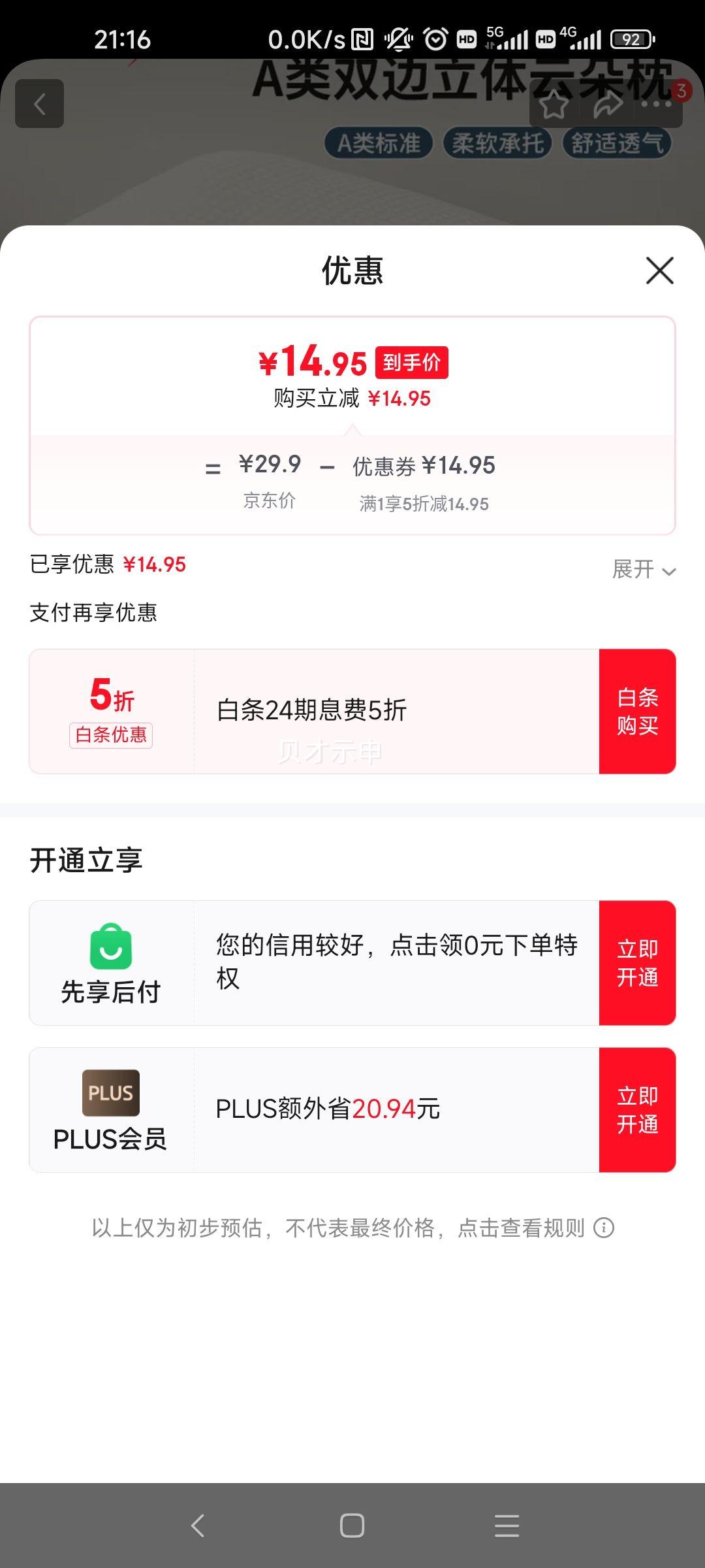 ������ A�����Ǽ��Ƶ���ͷ��о ����ר�������� 48*74cm ��ֻװ�Ż�֤��