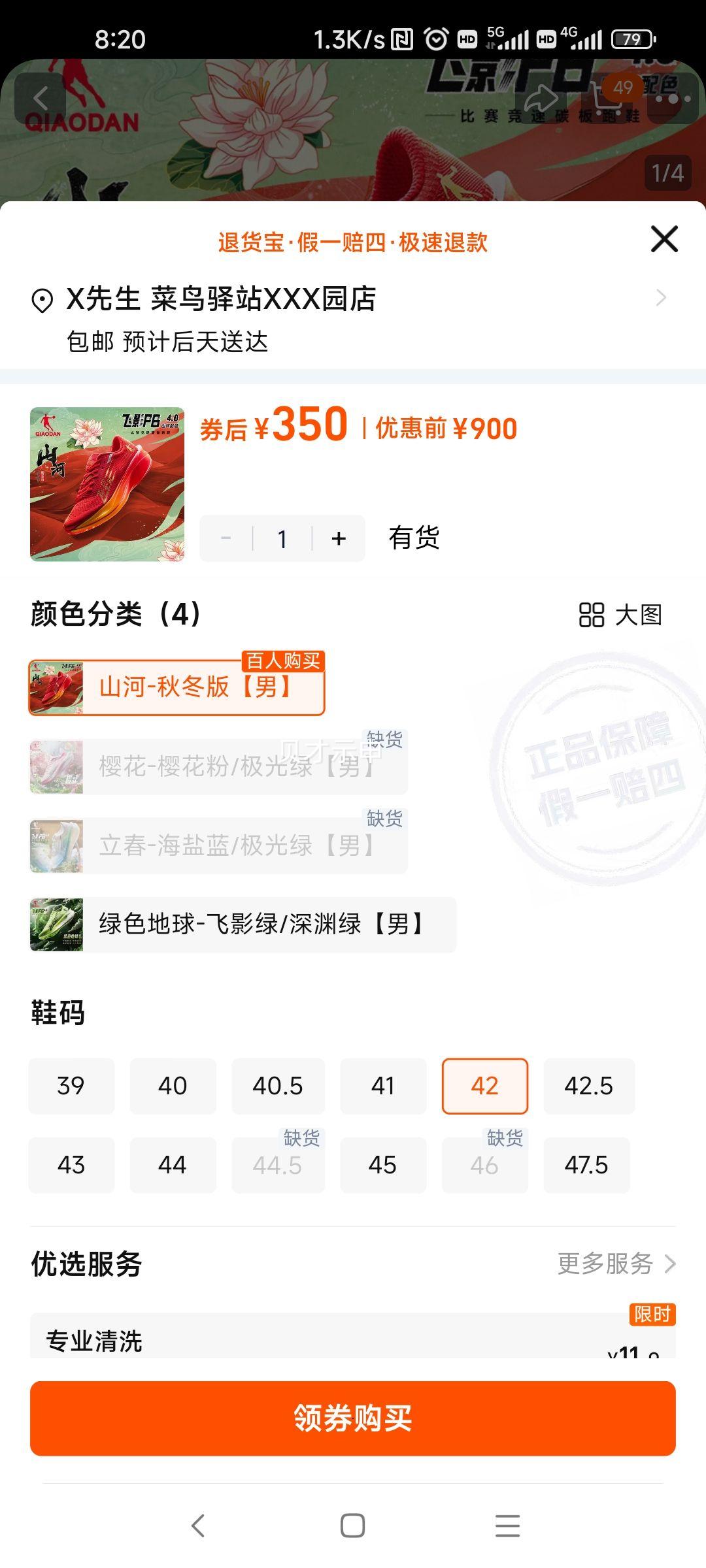 �ǵ� ��ӰPB4.0 רҵ�����ɾ�����Ь ȫ��̼�� ������Ь�Ż�֤��