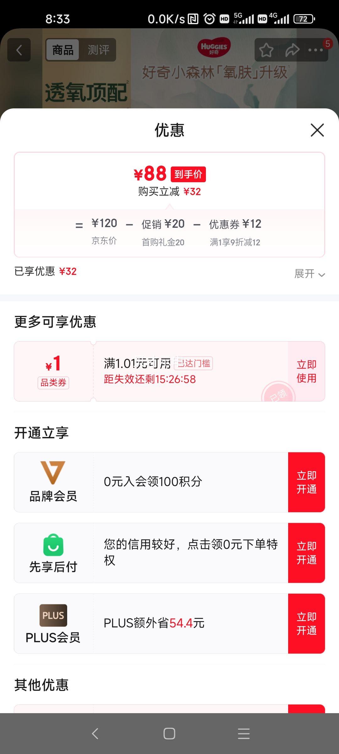 HUGGIES ���� ����װСɭ�� S�� ֽ��� 62Ƭ�Ż�֤��