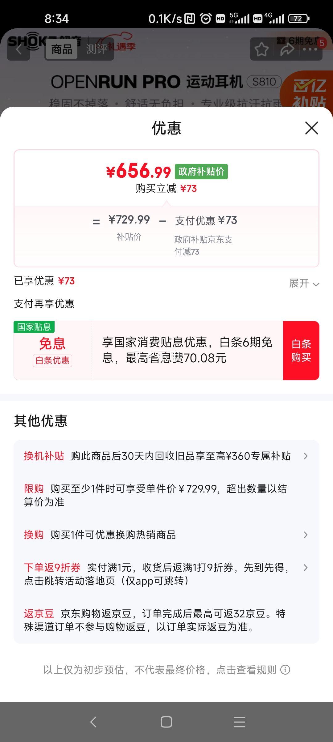 SHOKZ ���� OpenRun Pro S810 �������� �Ǵ��� ��ʿ���Ż�֤��