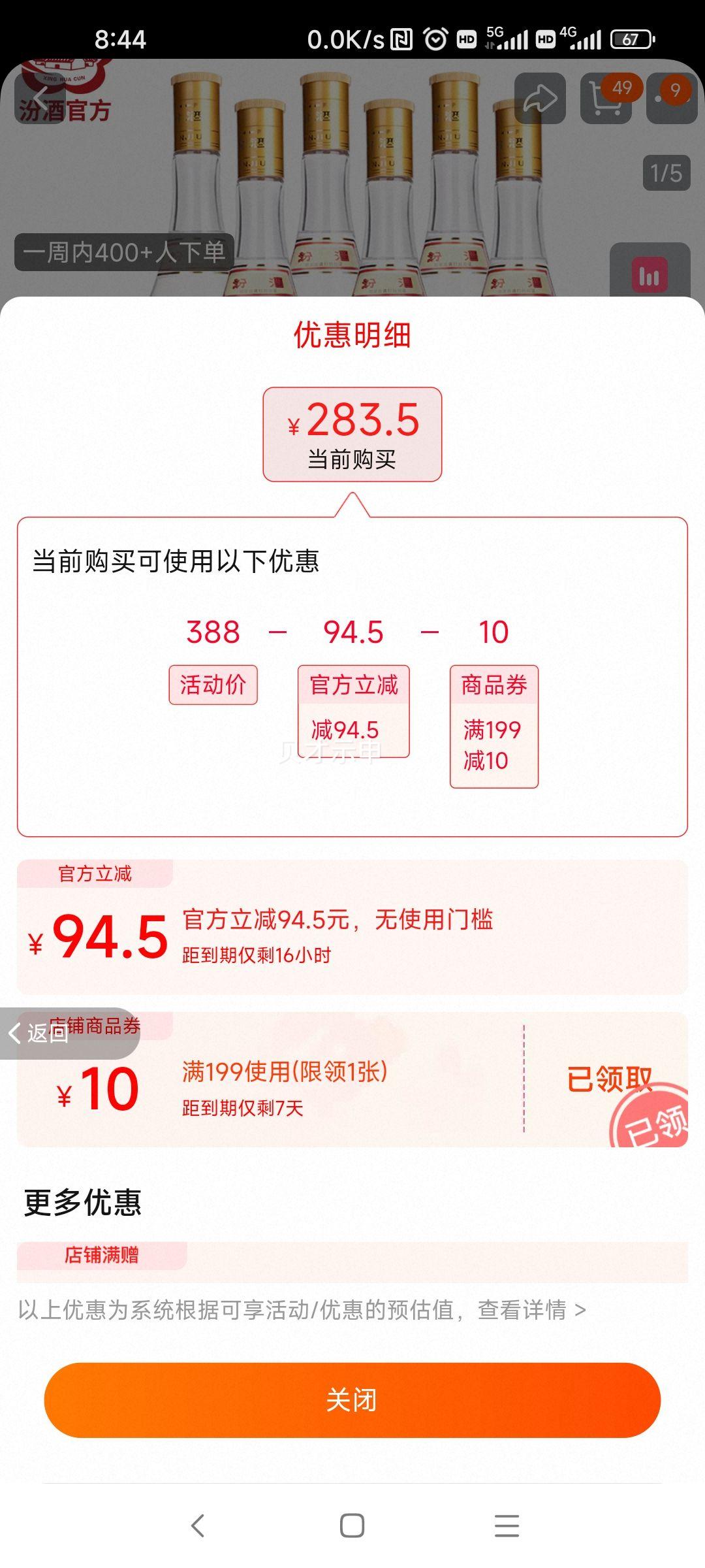 �ھ� �Ƹǲ��� 53�� ������ 475ml 6ƿ�Ż�֤��