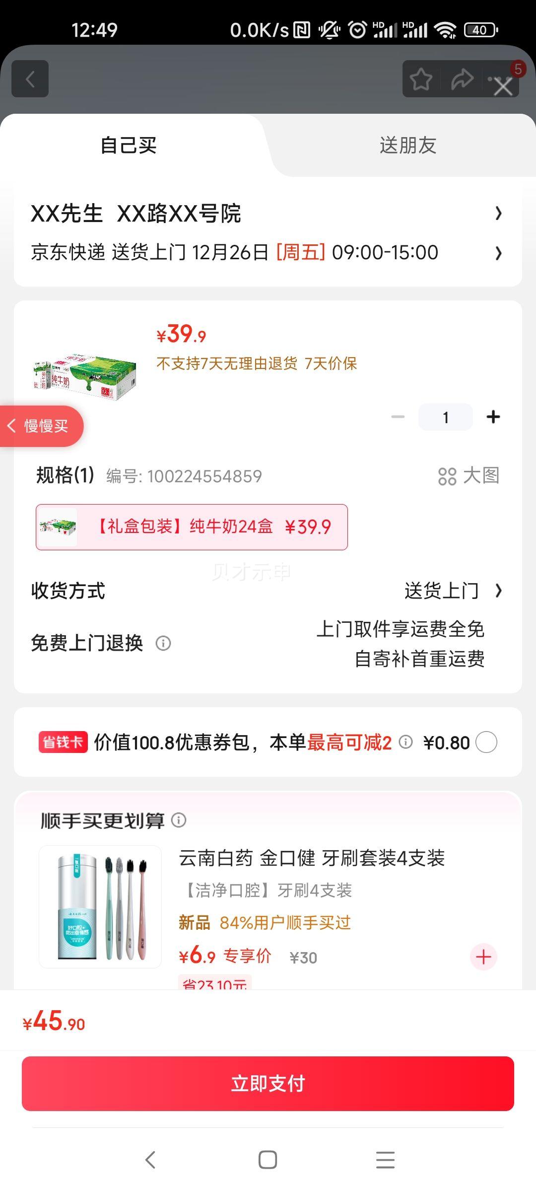 ��ţ ȫ֬��ţ�� 3.2g������ 250ml 24���Ż�֤��