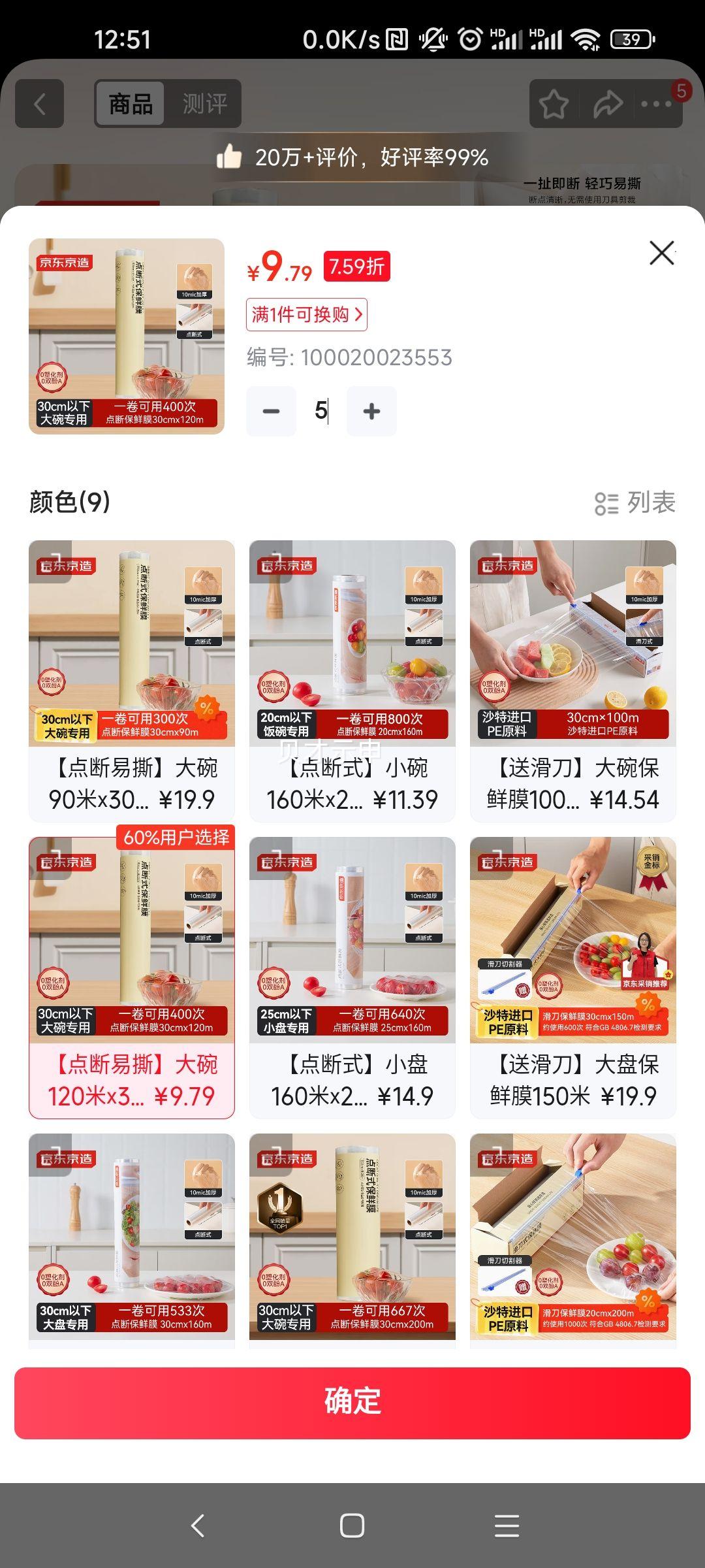 �������� ����ĤʳƷ�� ���ʽ��� 120�ס�30cm �͸����Ż�֤��