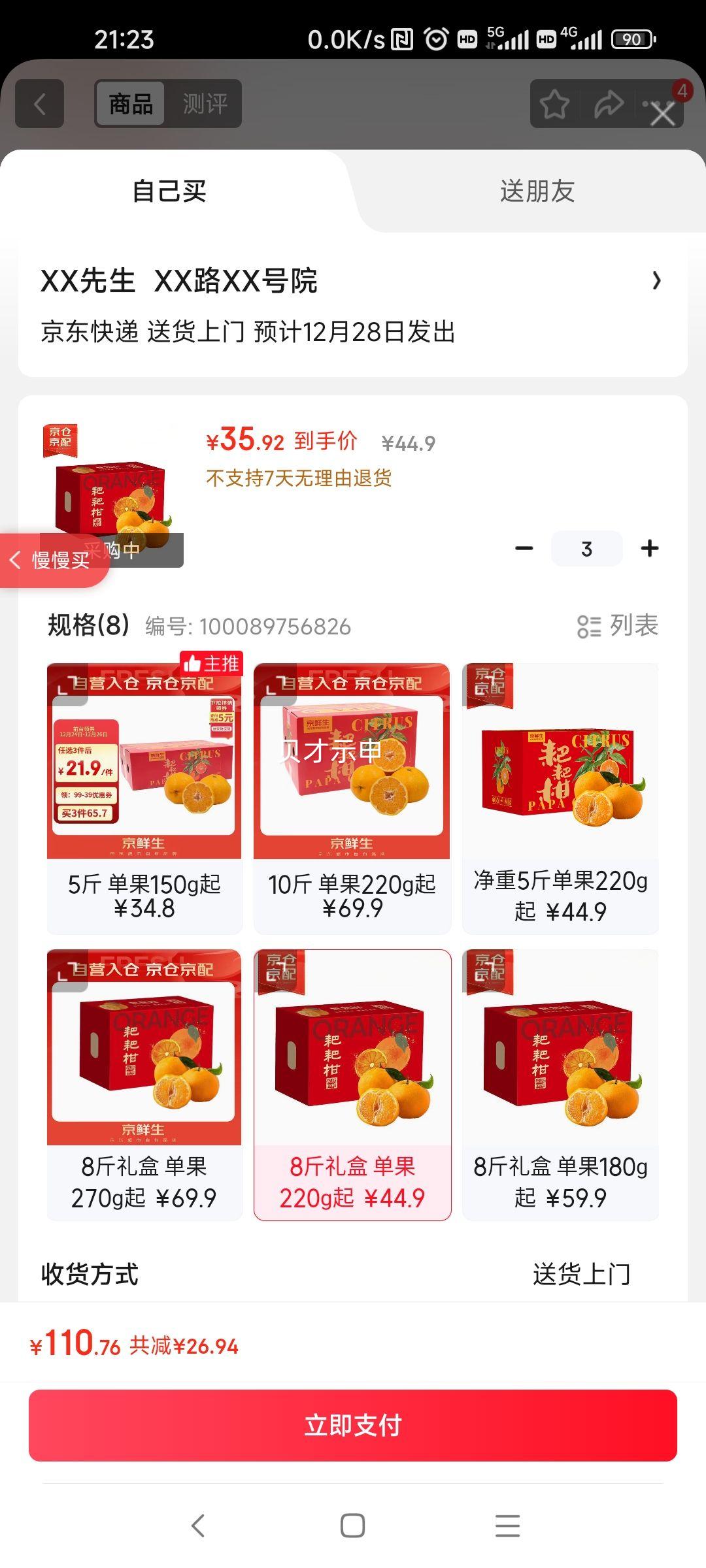 ������ �Ĵ������ҰҸ� 8����� ����220g�� ����ˮ�����ٽ�������Ż�֤��