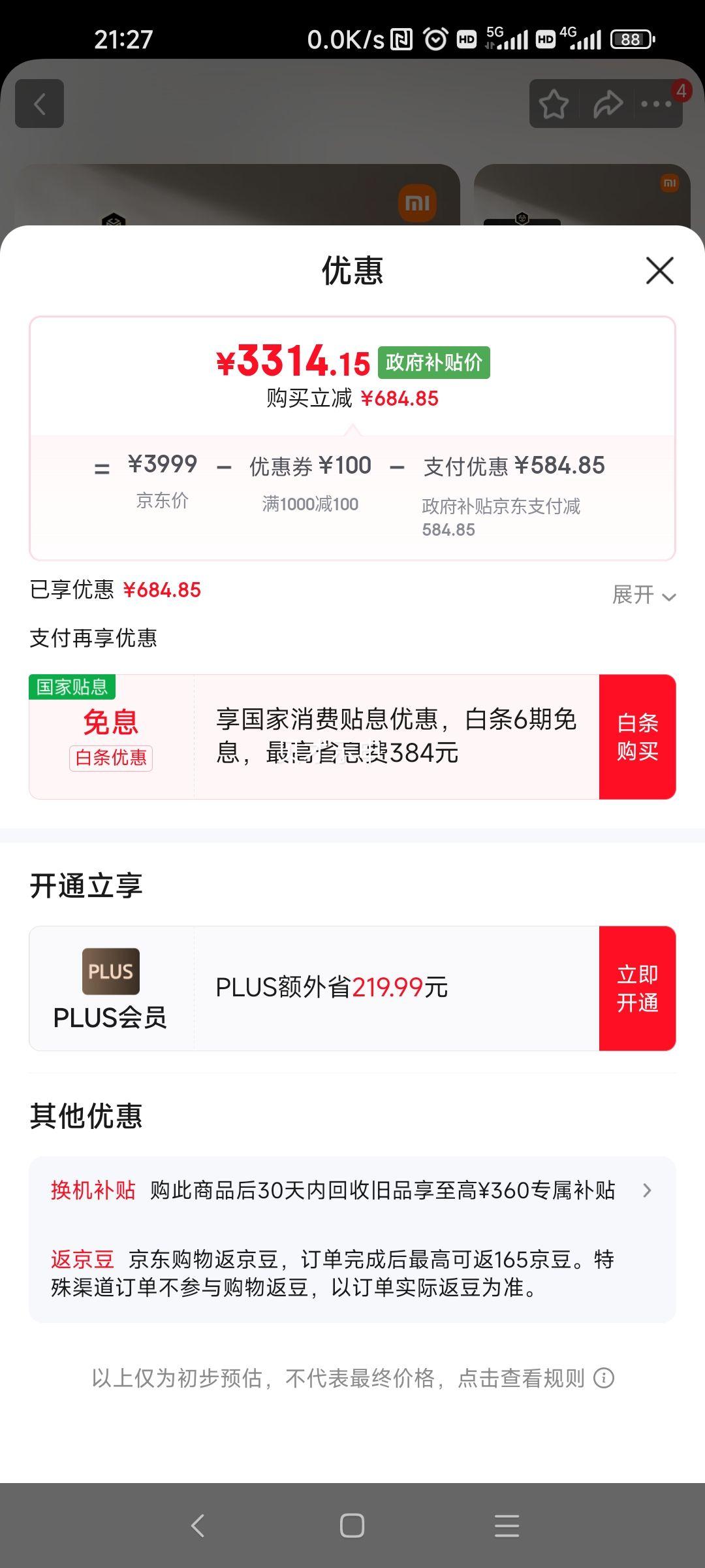 С�� ����С�����ۻ�Max27 27Ӣ�� 128GB ���ƶ����� ������ ������ ׷��AI����ѧϰ ����Ͷ���Ż�֤��