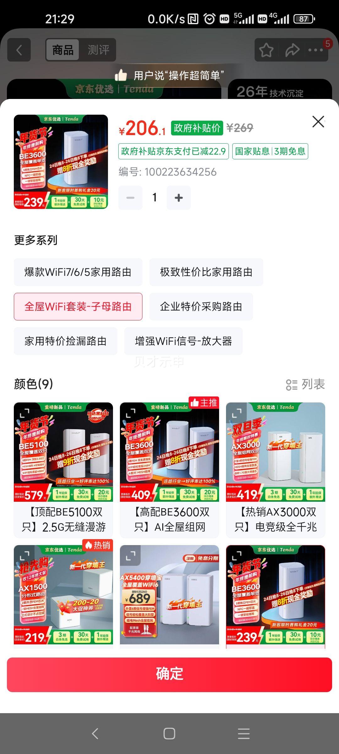 Tenda �ڴ� BE3600 WiFi7 ��ĸ·���� Mesh�ֲ�ʽ���� ǧ�״�ǽ�� ��֧װ�Ż�֤��