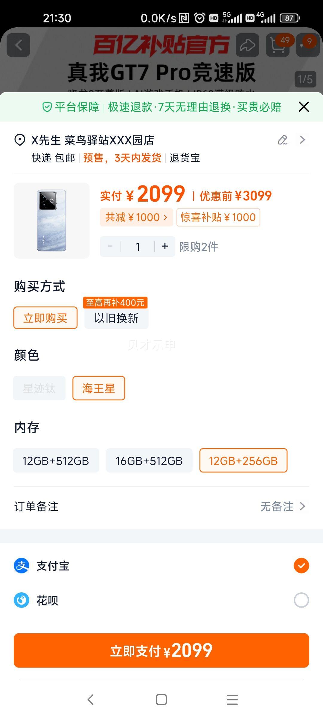 Realme ����GT7 Pro ���ٰ� ����8����� ѧ��������Ϸ�ֻ� ���ڲ����Ż�֤��