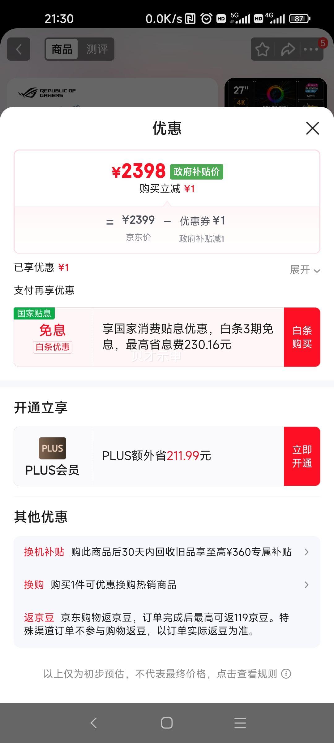 ��˶ ROG ����27 XG27UCG 27Ӣ�� 4K 160Hz ˫ģ 320Hz HDR400 G-sync���� Type-C HDMI2.1�Ż�֤��