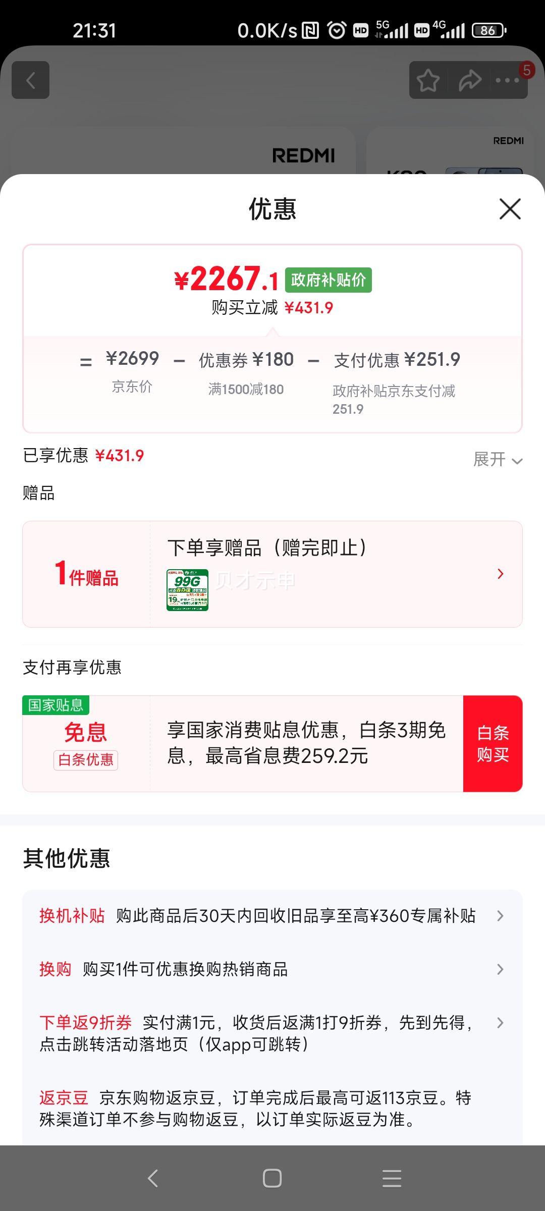 С�� ���� K80 �ֻ� ����������? 8 ϫ���� 16+512G�Ż�֤��