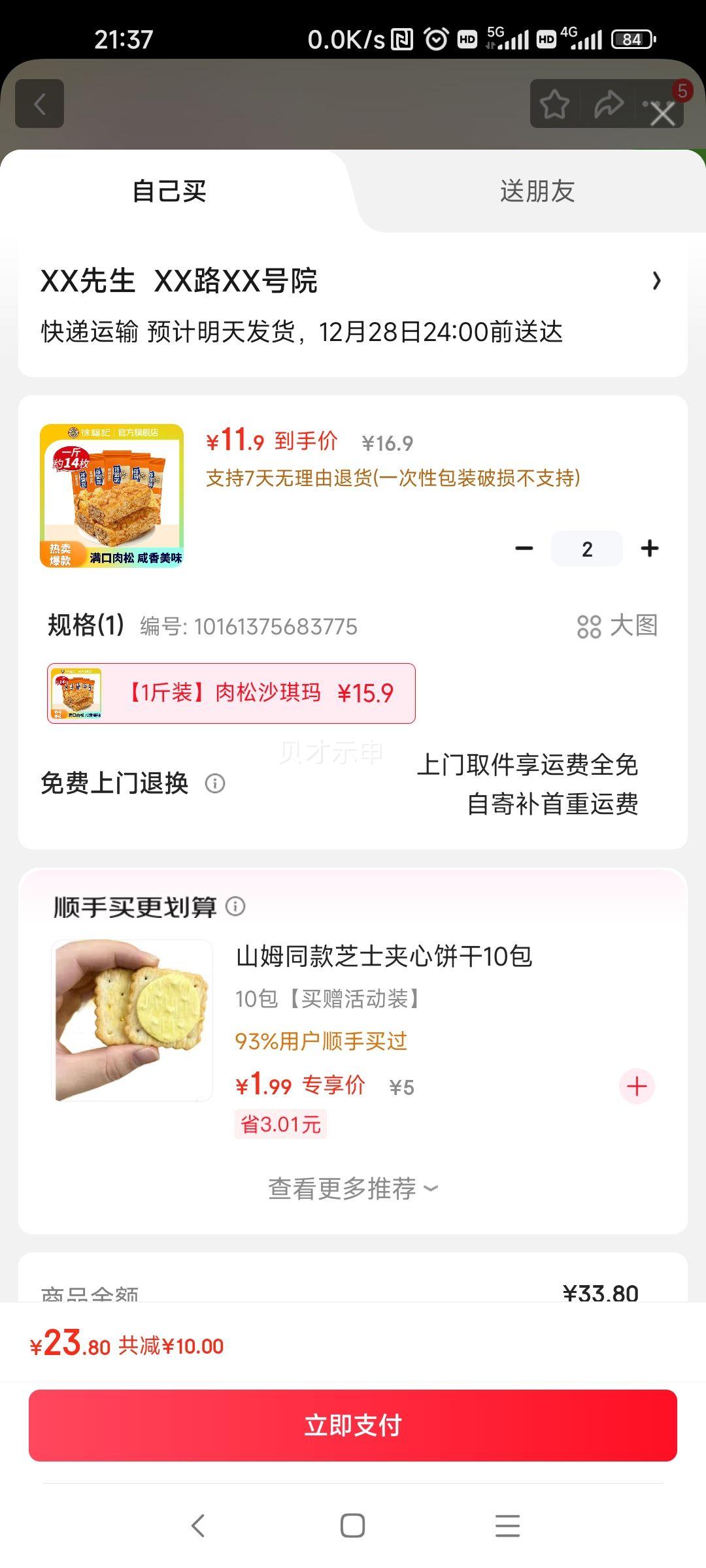 �츣�� ����ζ��Ϲ���ɳ���� ���ɿ�ζ 1��װ ������ʳ�������Ż�֤��