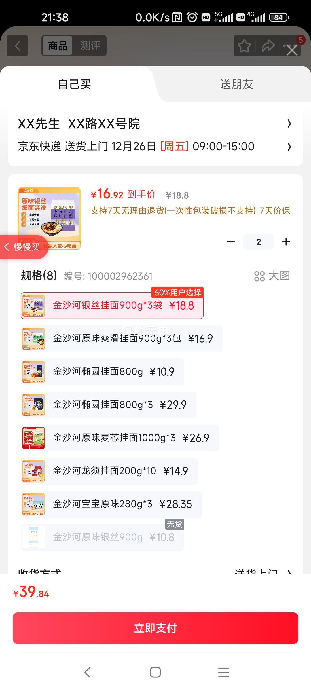 ��ɳ�� ԭζ ��˿���� ������ 900g*3���Ż�֤��