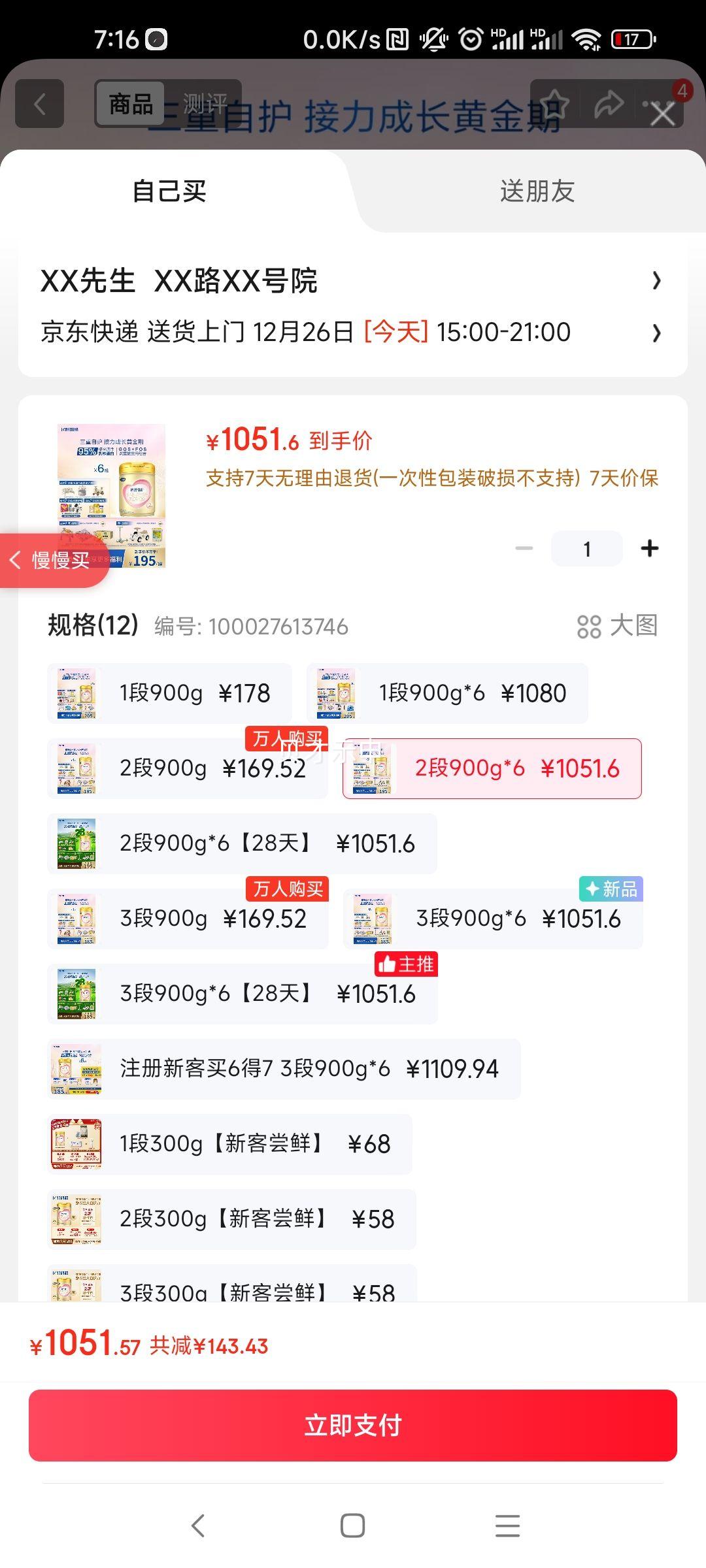 �ɺ� �鰮���� 2�� Ӥ���̷� 900g 6���Ż�֤��