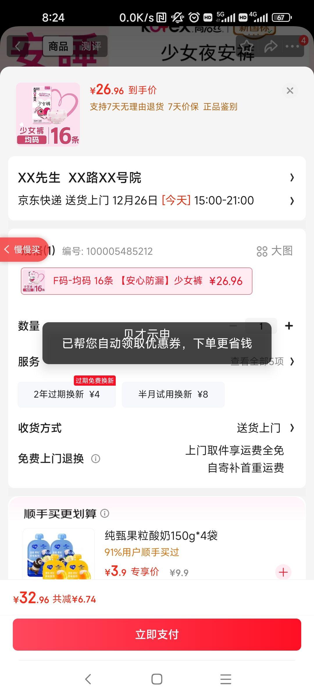 �߽�˿ ������˯ ��Ů��ҹ���� ����16�� ��˯������������Ż�֤��