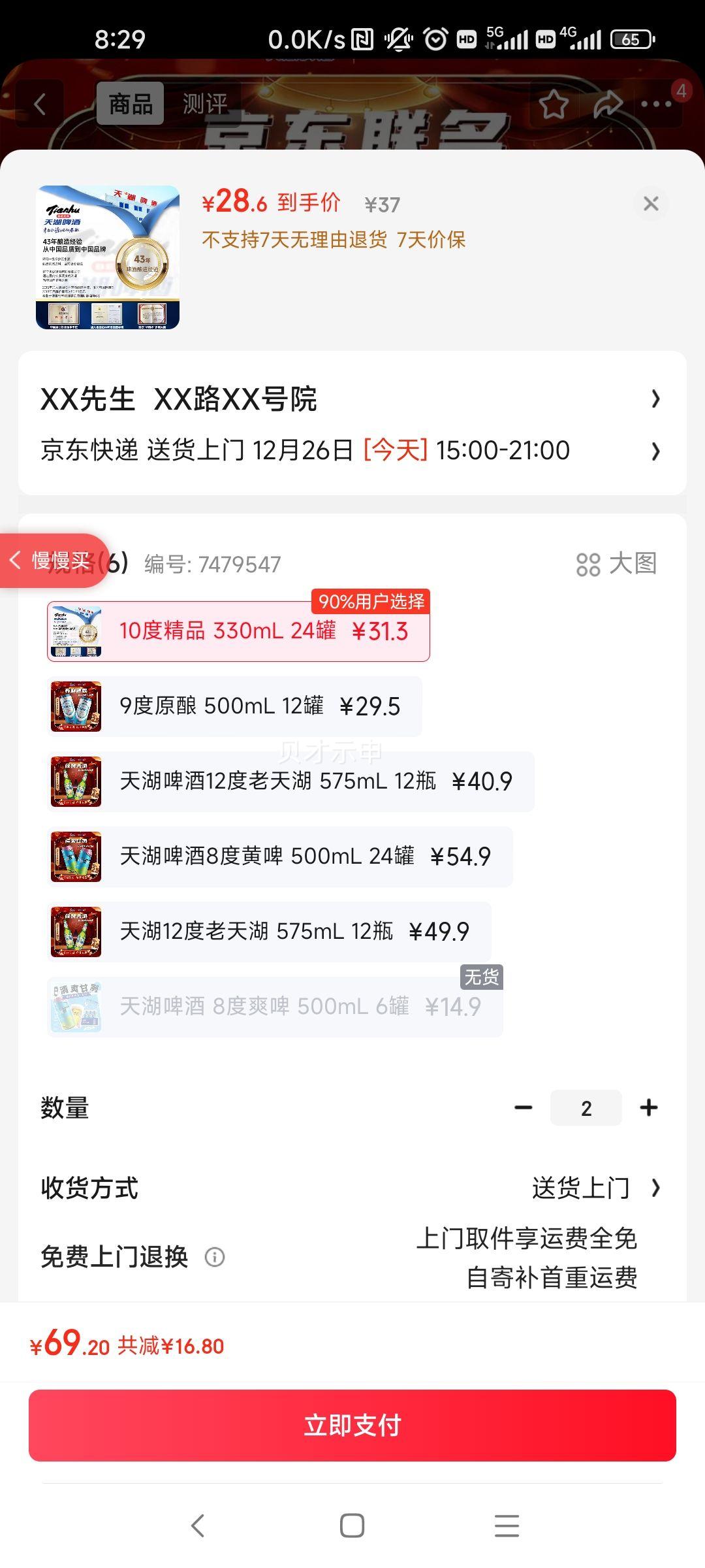 ��� ���������� 10�Ȼ�ơ ��װơ�� 330ml 24���Ż�֤��