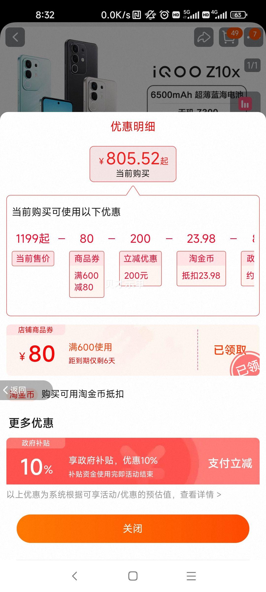 vivo iQOO Z10x �ֻ� ���� 8GB+128GB �ٷ����� ���Ҳ���10%�Ż�֤��