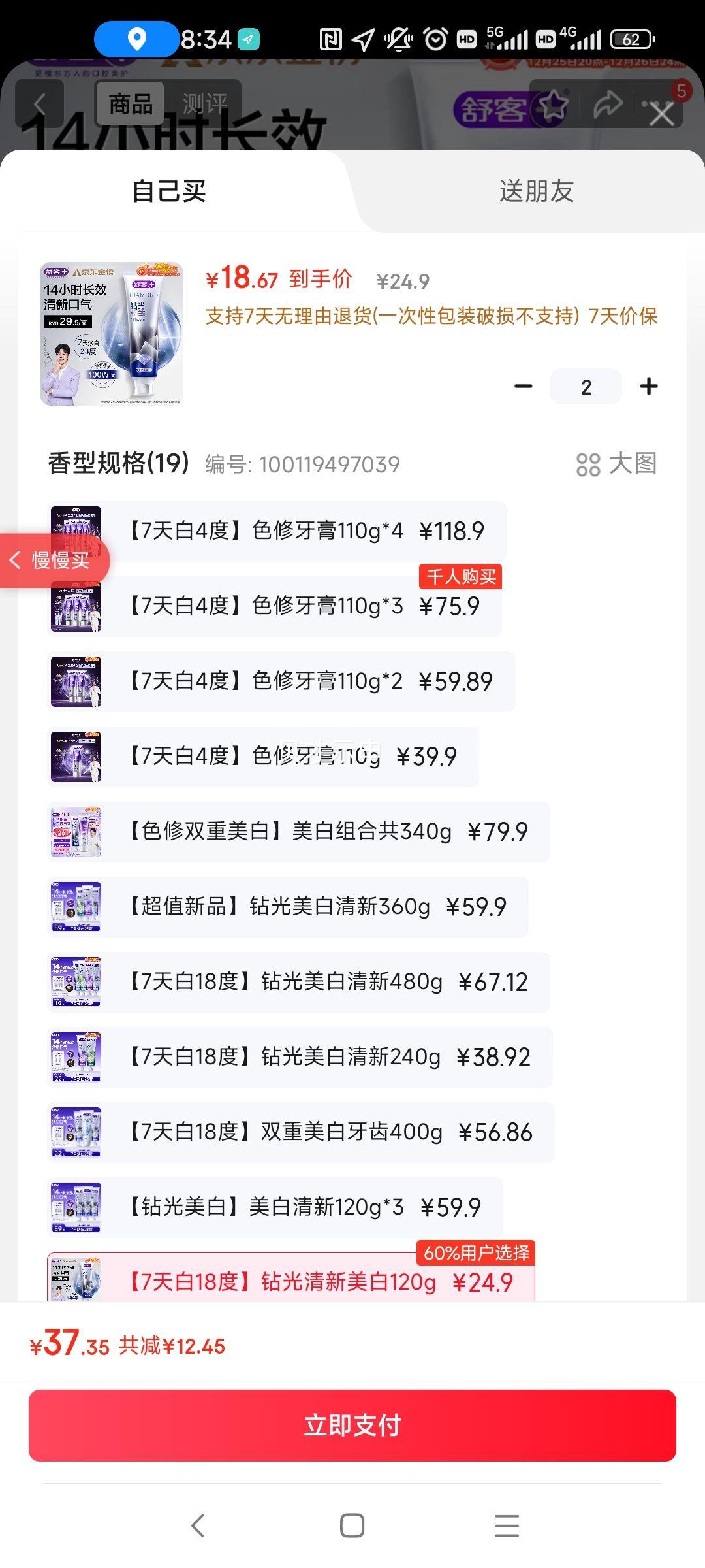 ��� Фսͬ������������� 120g ����ζ 14h��Ч�����Ż�֤��