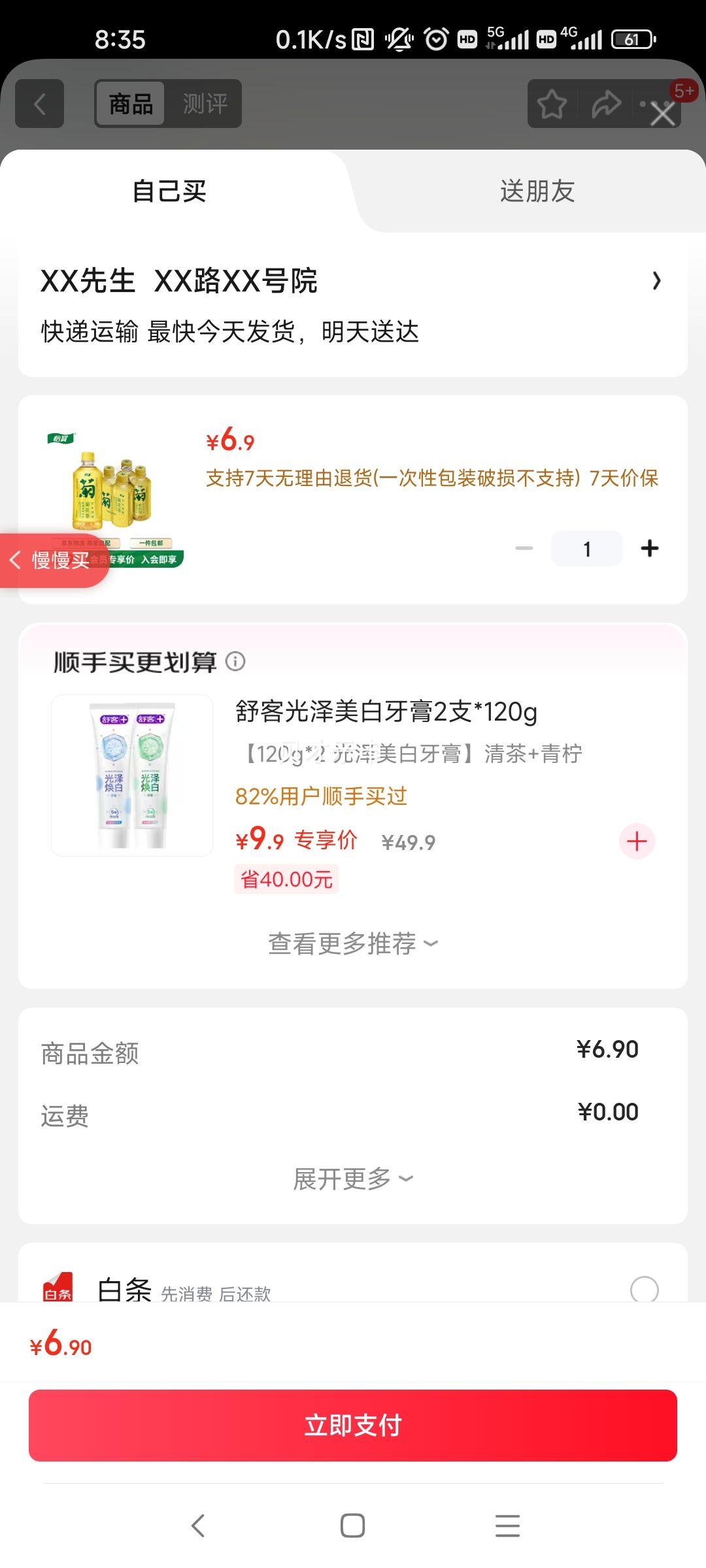 ���� ��������ջ���ֲ������ 450ml*4ƿ ����װ�Ż�֤��