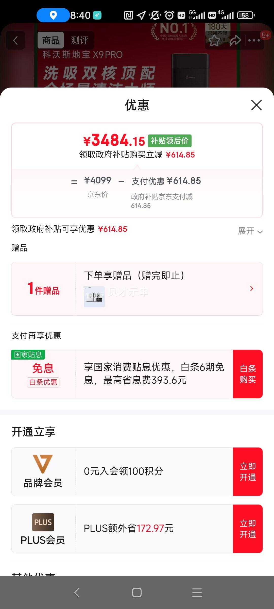 ����˹ X9PRO ɨ�ػ����� ɨ��һ�� �Զ���ϴ ˮ����Ż�֤��