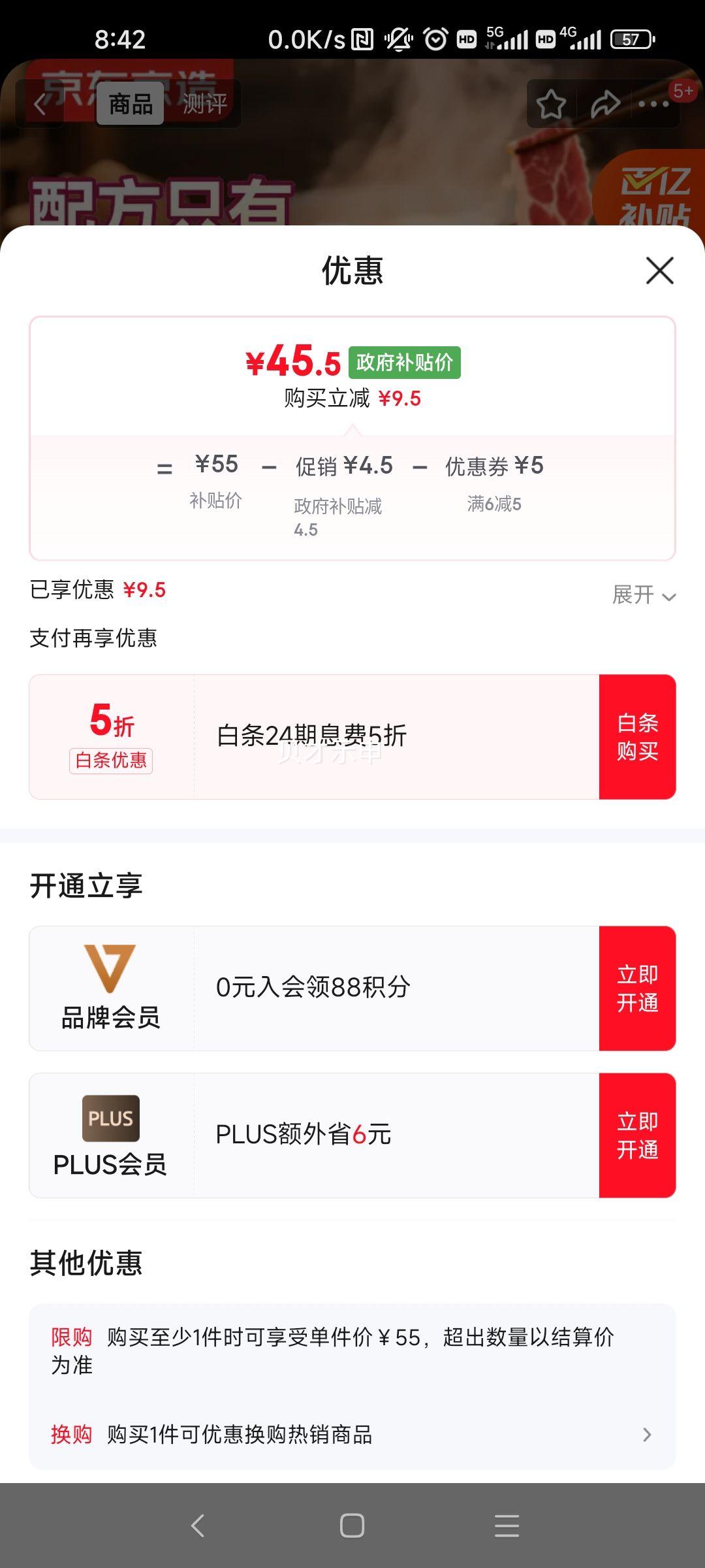 �������� ������÷�� 360ml*12 ƿװ��Ʒ�Ż�֤��