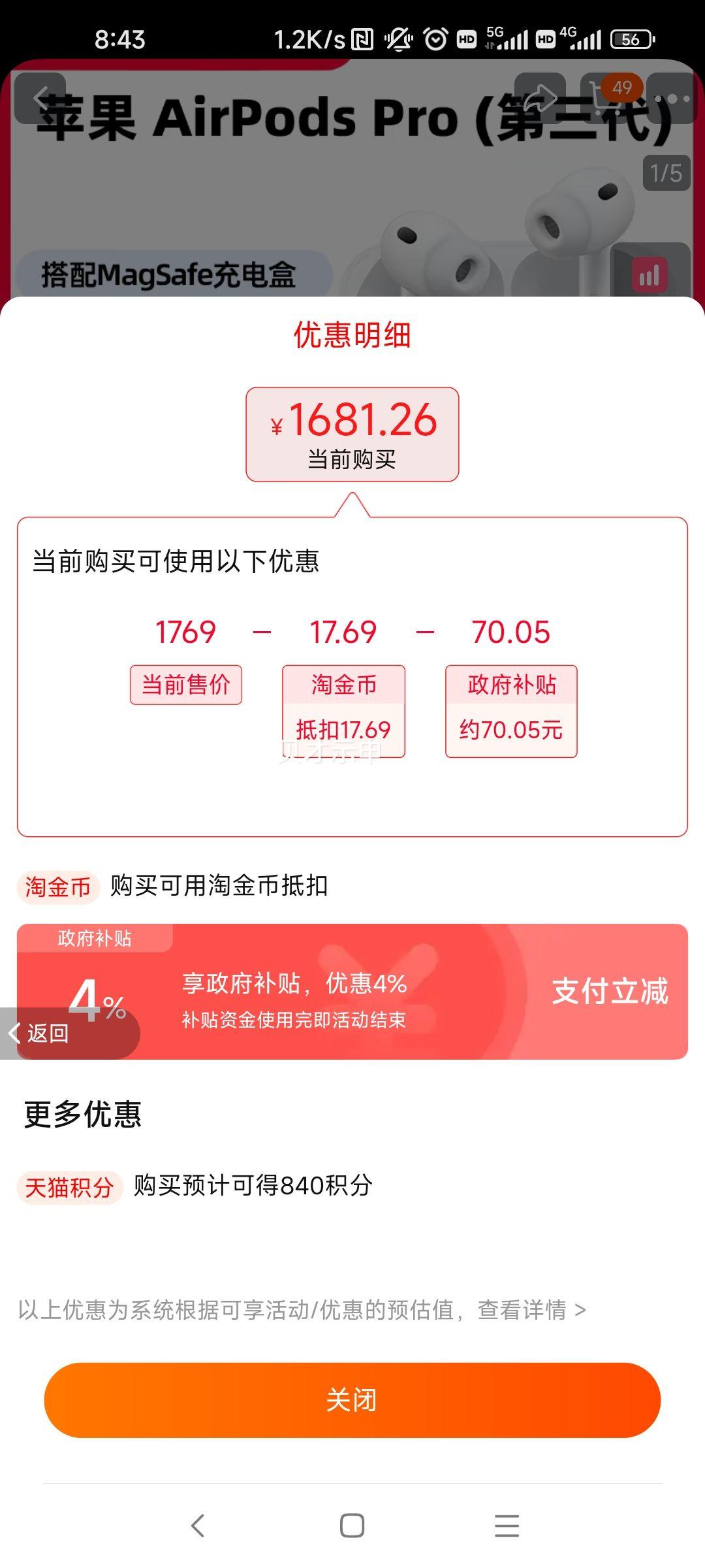 ƻ�� AirPods Pro 3 �������� ��ɫ�Ż�֤��