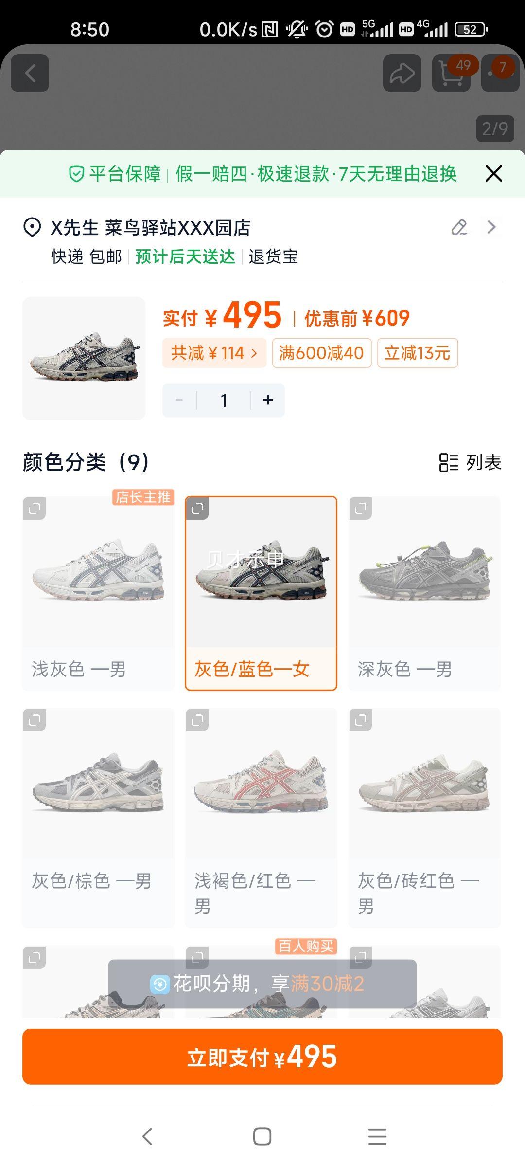 ASICS ��ɪʿ GEL-KAHANA 8 ԽҰ��Ь �����ɽЬ ͸���˶�����Ь�Ż�֤��