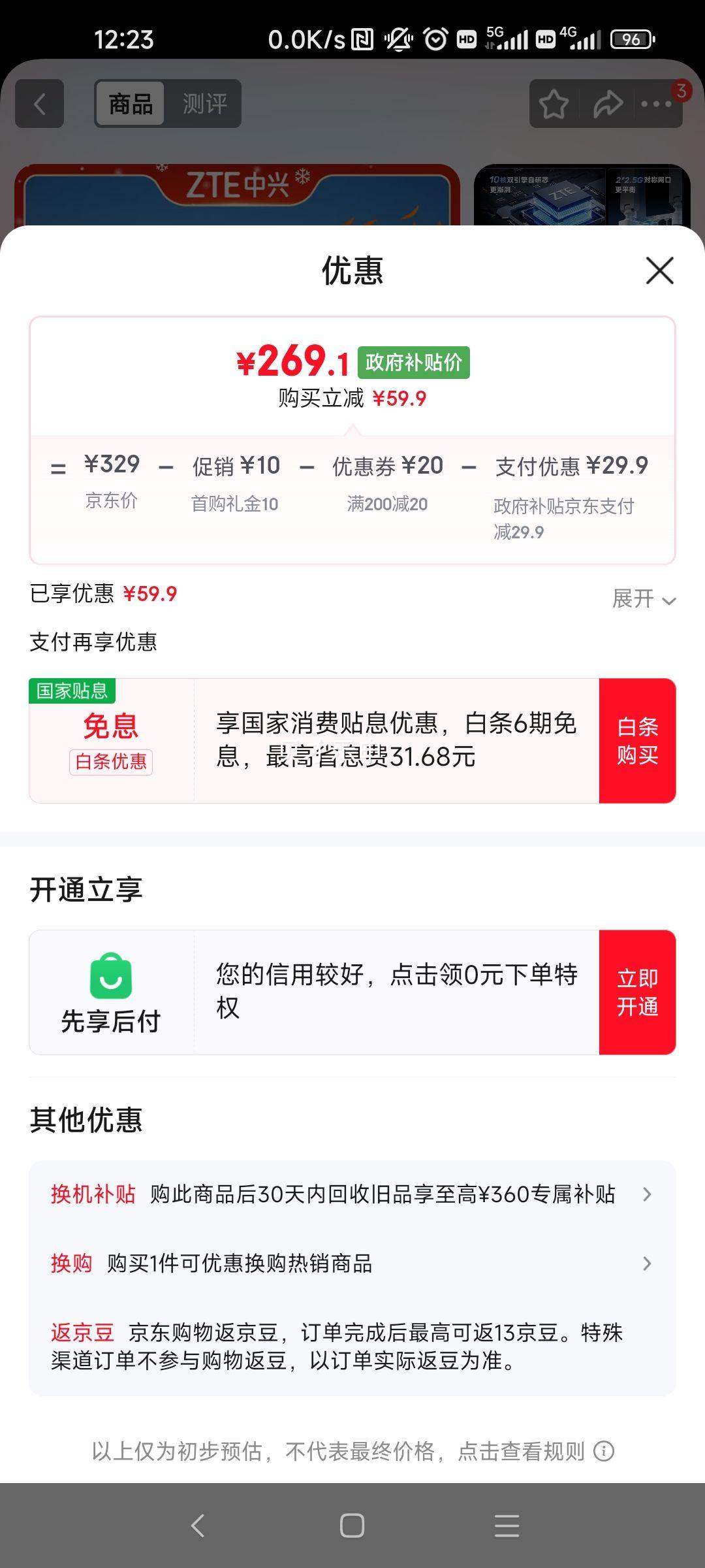 ZTE ���� Ѳ��BE5100Pro WiFi7˫Ƶ·���� 2.5G�����Ż�֤��