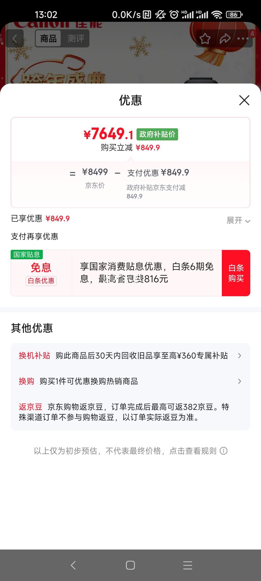 Canon EOS R8 ȫ����΢����� 2420������ �������Ż�֤��