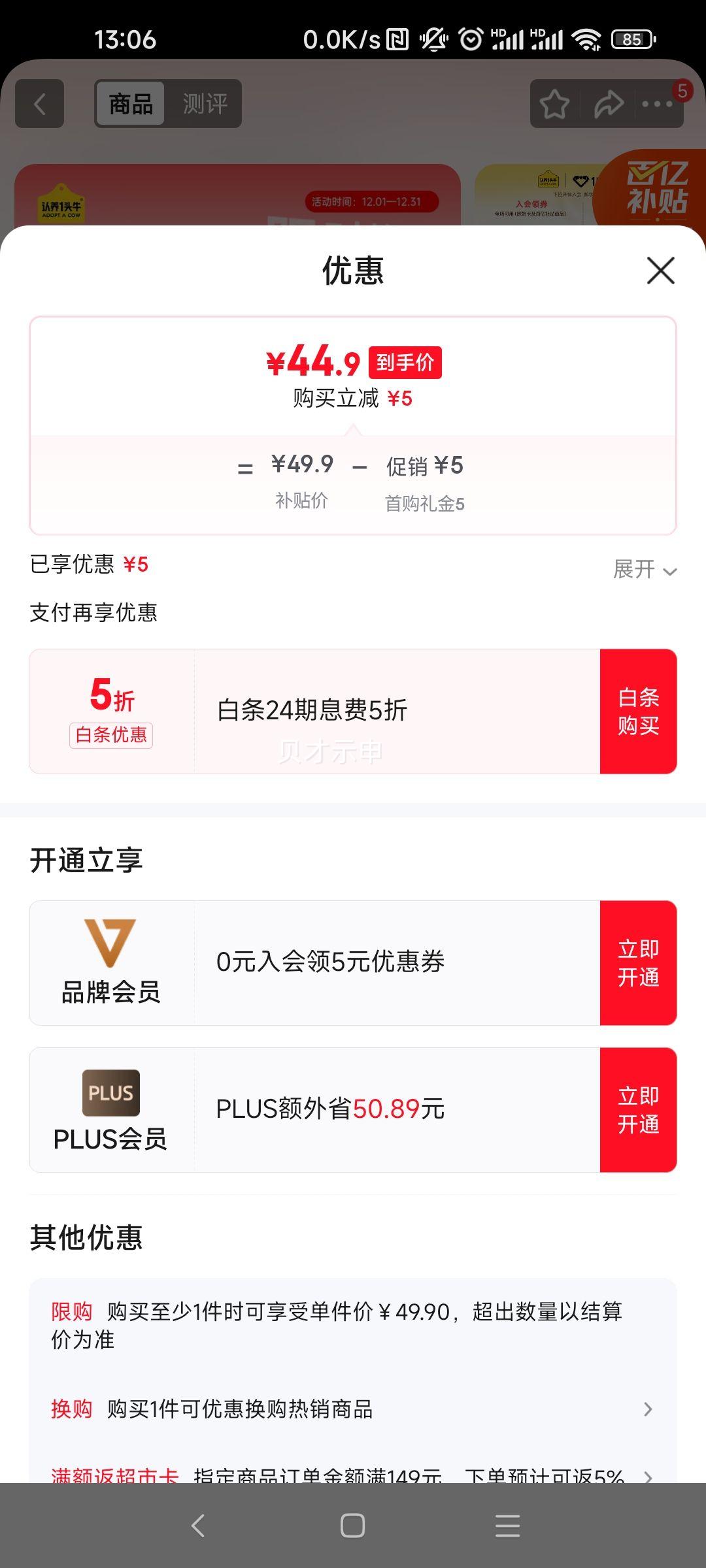 ����һͷţ ����������ԭζ���� ������ 200g 20���Ż�֤��