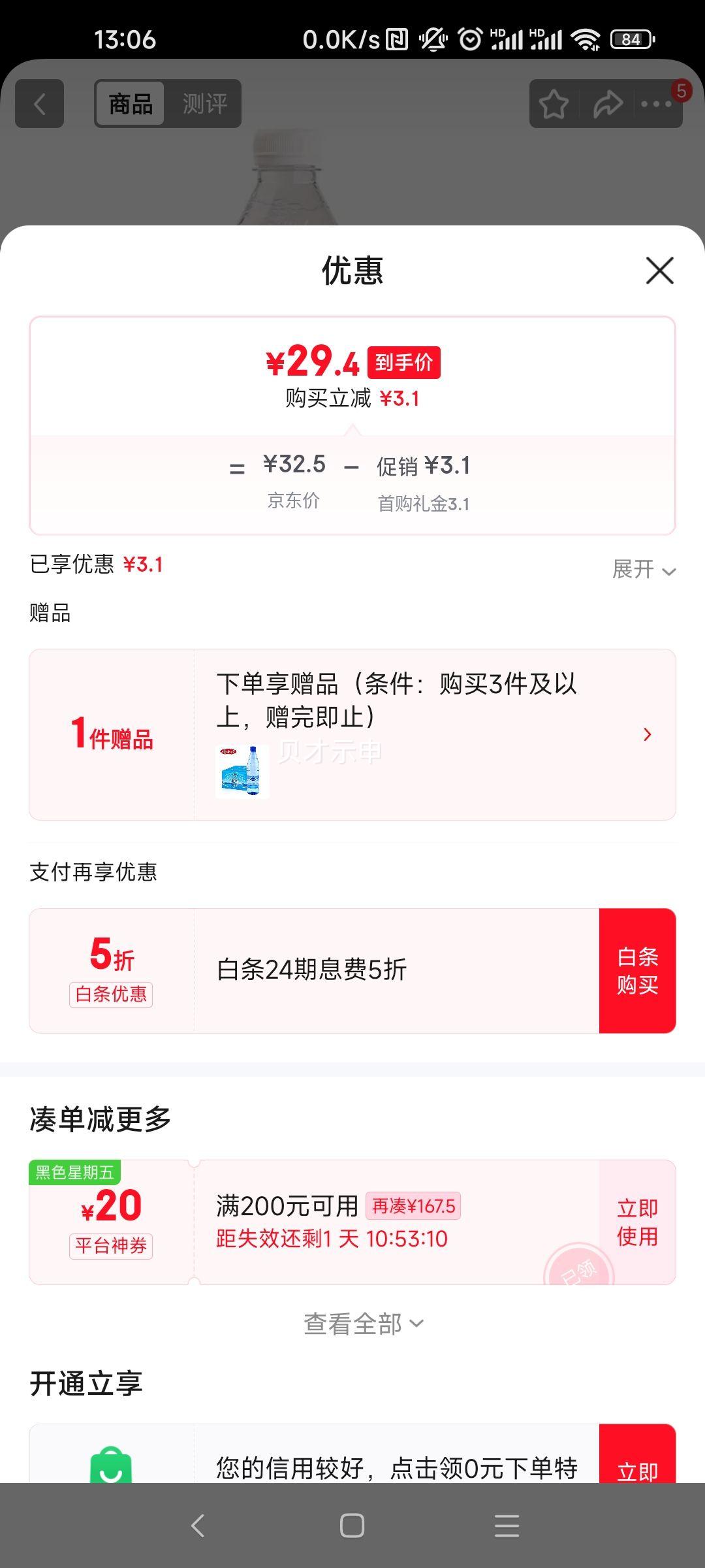 �޹��� ����ˮ����ˮ 596ml*24ƿ ֽ��װ ����ƿװˮ ��װ����Ż�֤��