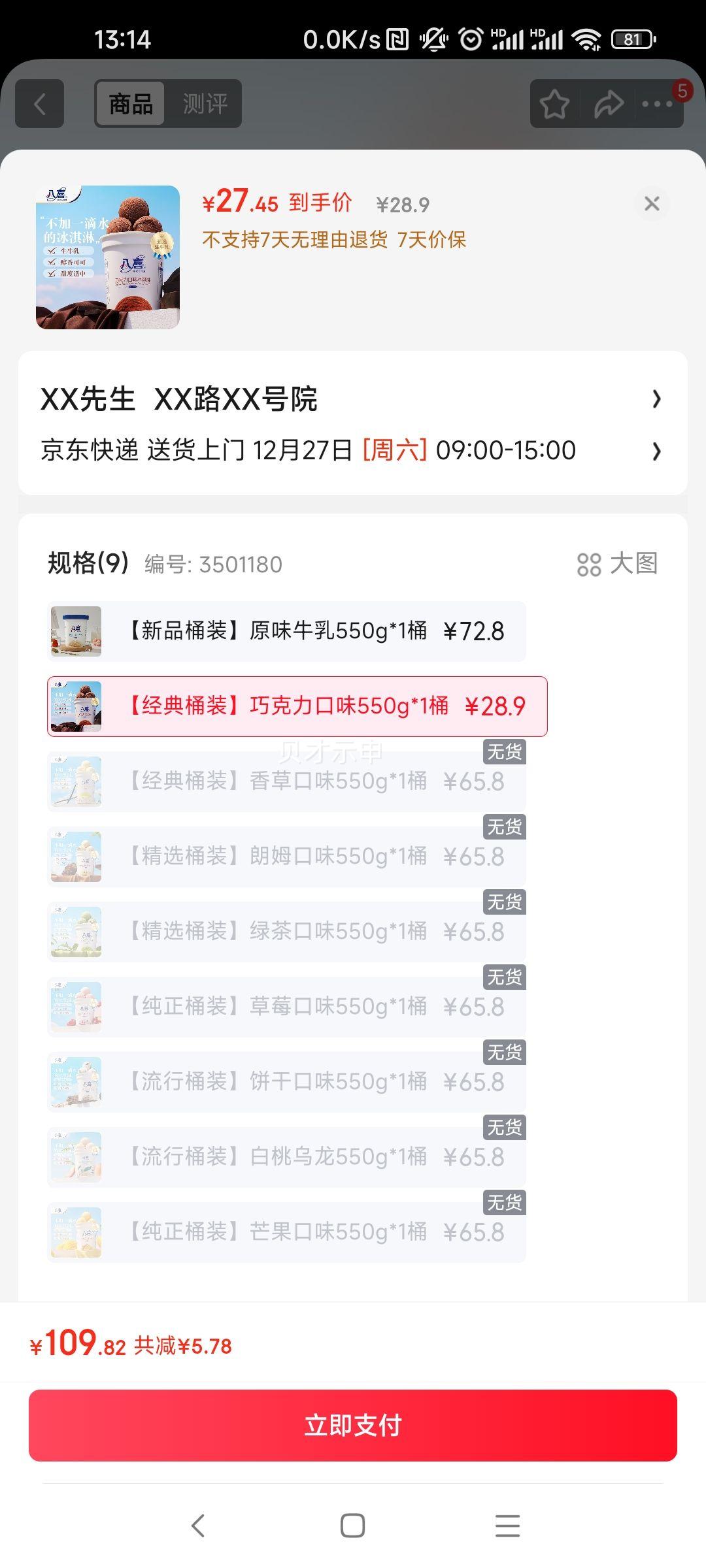 ��ϲ �ɿ�����ζ����� 550gͰװ ��ͥװ ��ţ���Ż�֤��