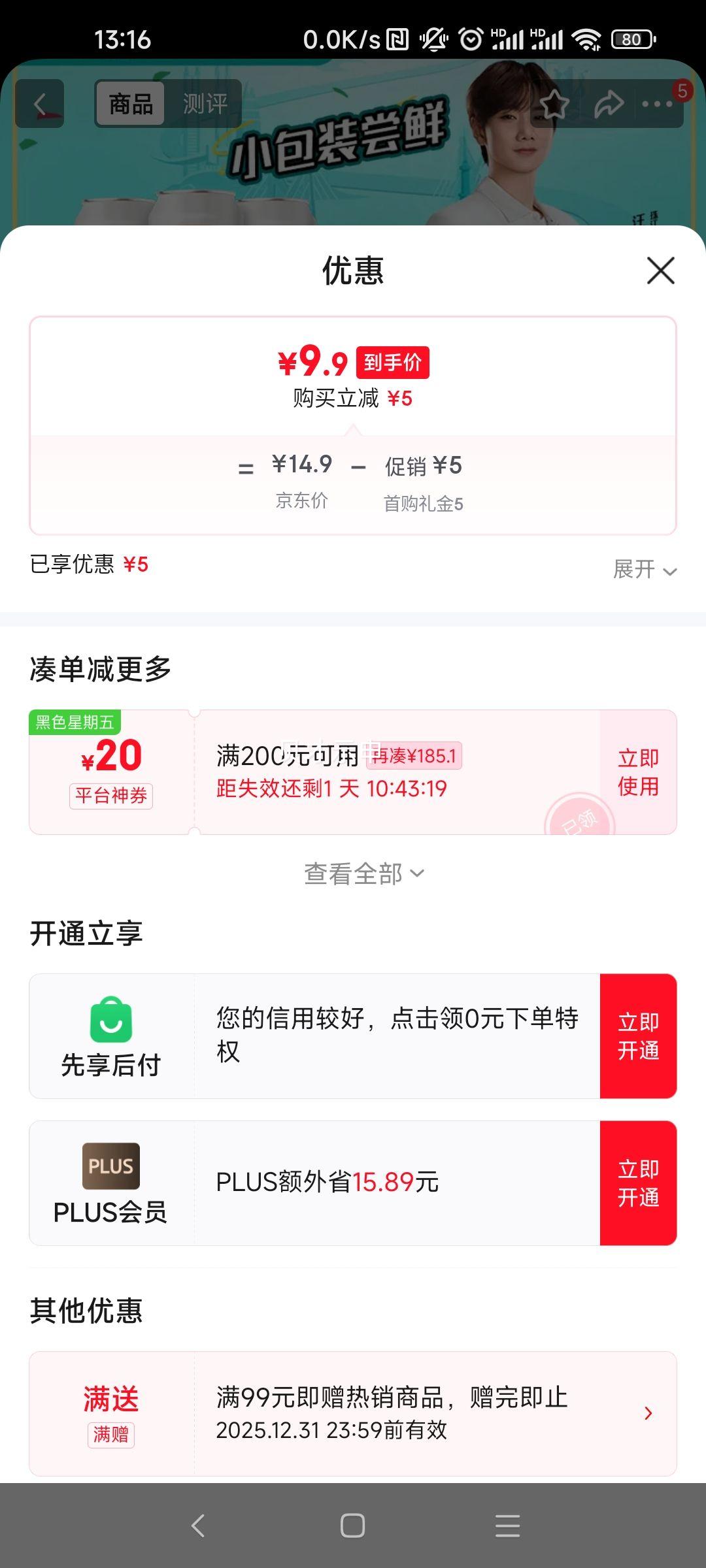 �齭ơ�� ѩ���������ʱ��ζ��ơ�� 11�� 500ml*3�� ����װ�Ż�֤��