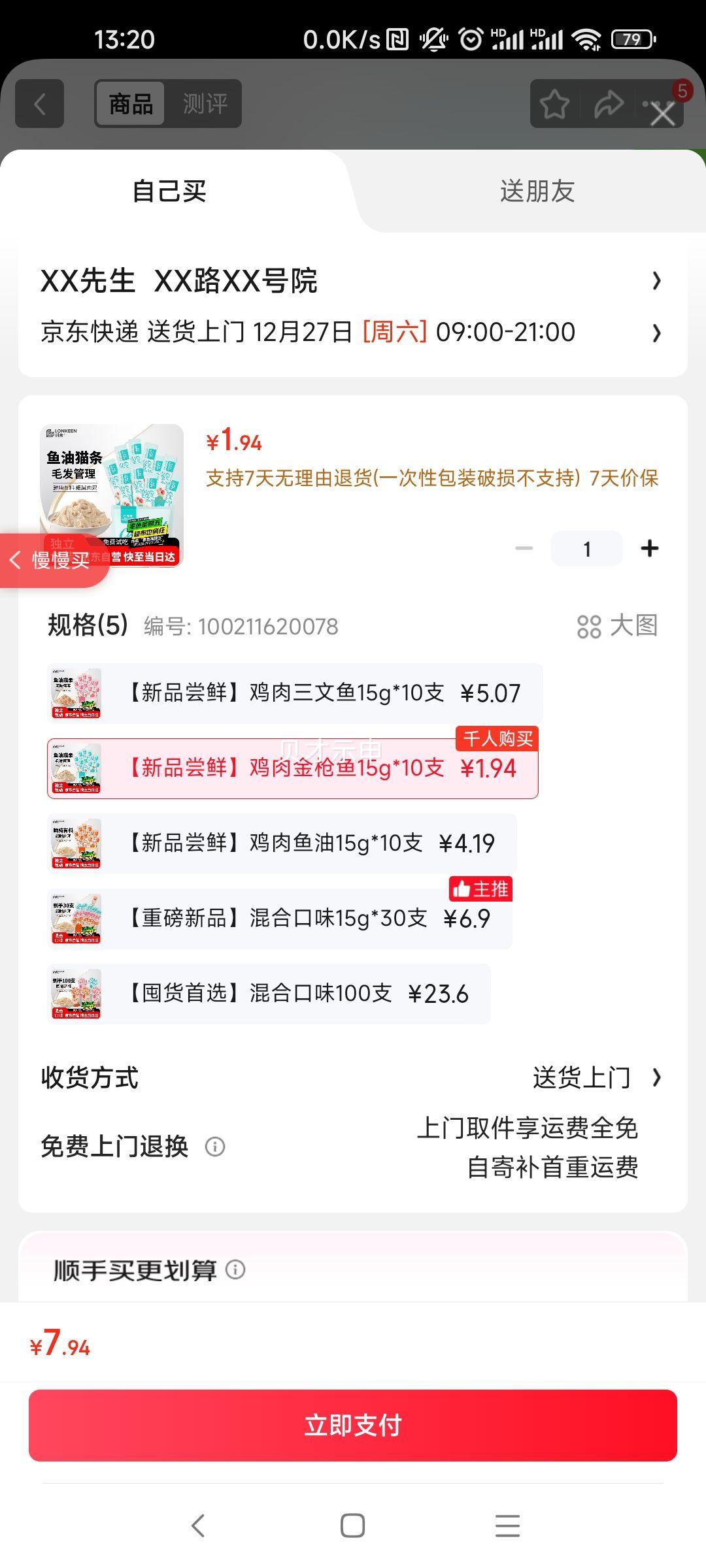 ���� è�� 15g*10֧ �����ǹ��ζ ����èӪ����ˮ����ʪ�� 0��0�㾫�Ż�֤��