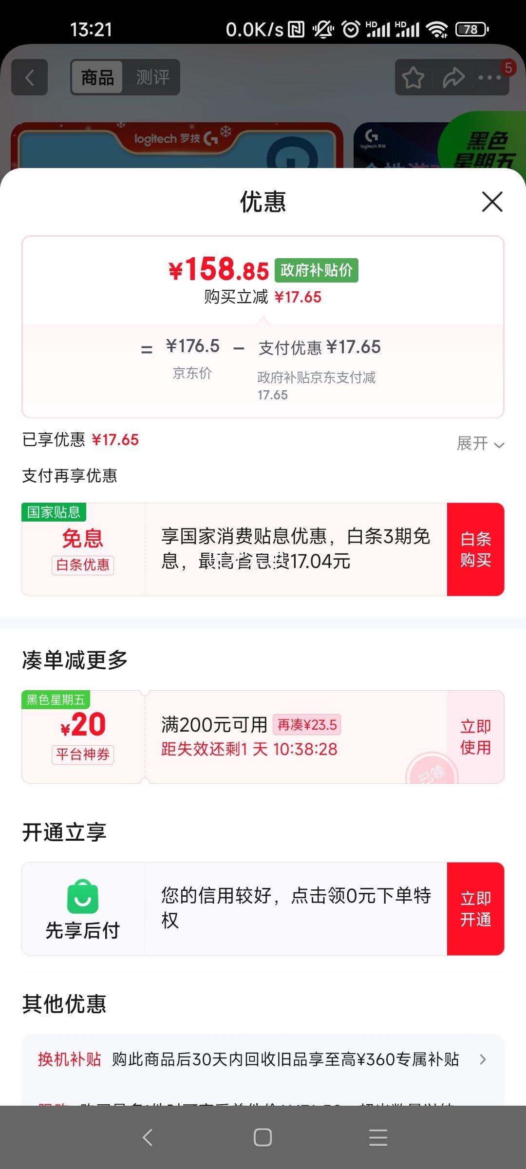 �޼� G304 ������� ��ɫ ������Ż�֤��