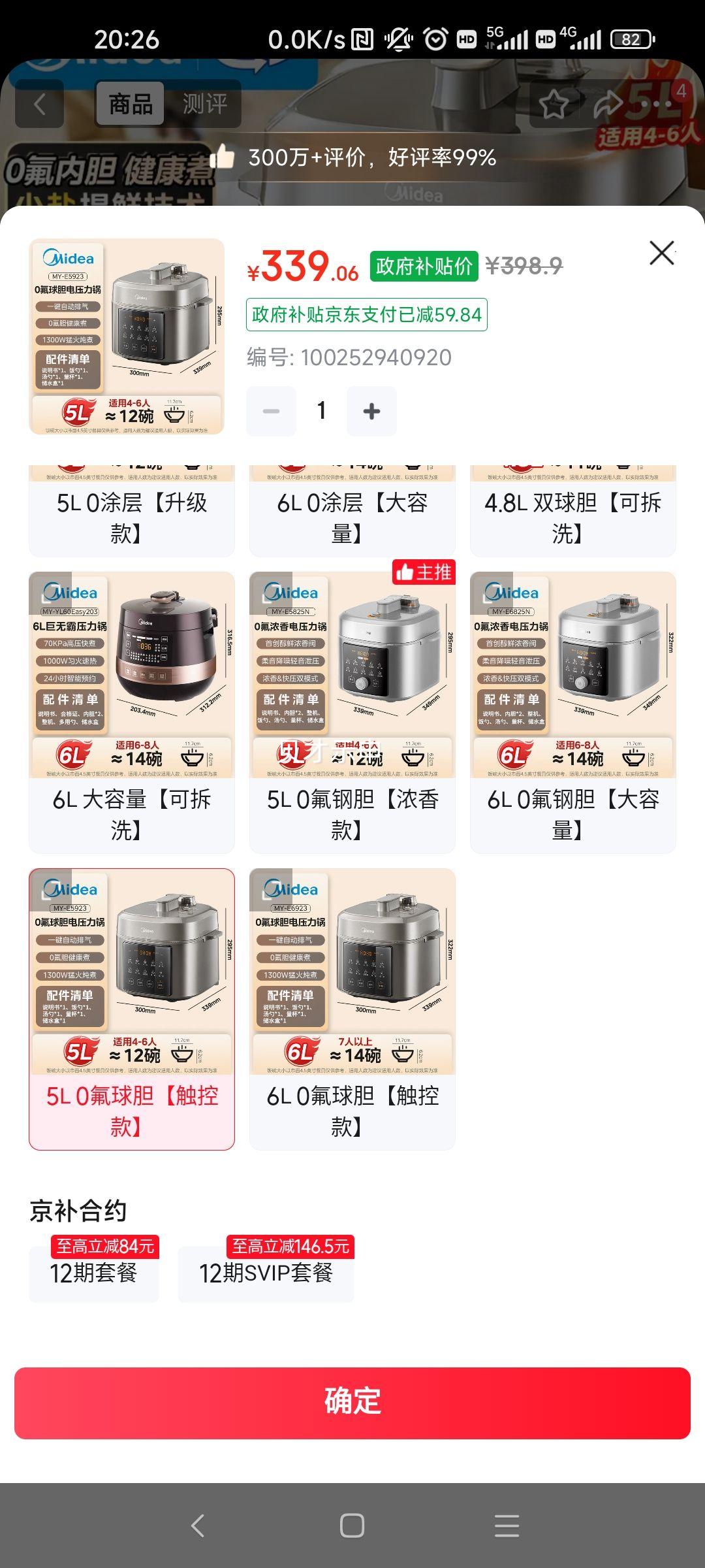 ���� MY-E5923 ��ѹ���� 5�� 0���򵨸� ����ȫ�Զ�����ԤԼ���� ����4-6���Ż�֤��