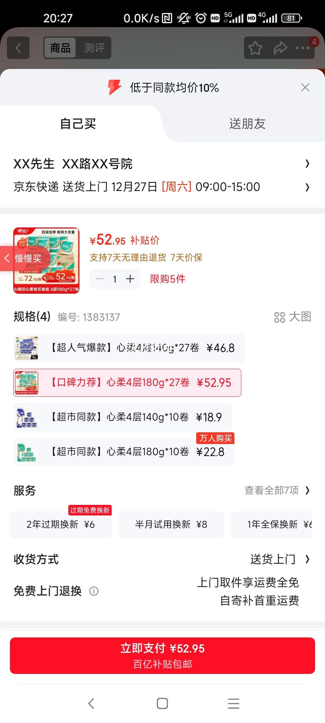 ����ӡ ����ϵ�� 180g ��о��ֽ 4�� 27���Ż�֤��