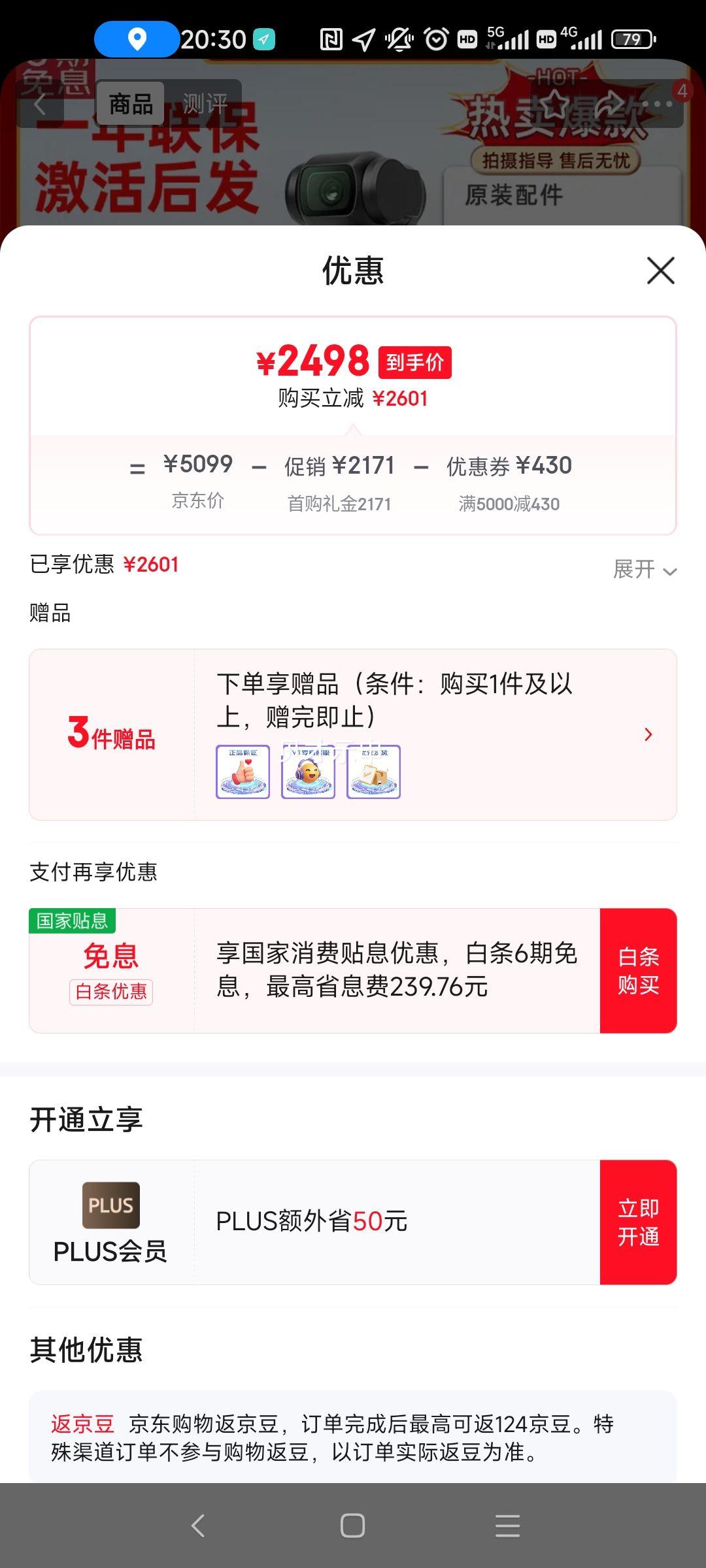 �� Pocket 3 �˶���� �����ڴ���̨��� ���������ֳ�vlog��� �ٷ����� ����һ���Ż�֤��