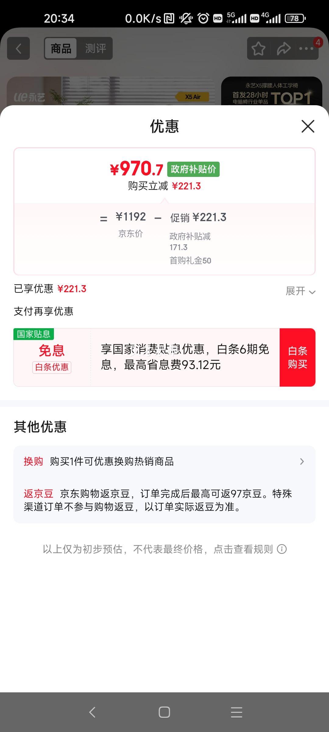 ���� X5 AIR ���幤ѧ�� �������� 4D���� ��ɫ�Ż�֤��