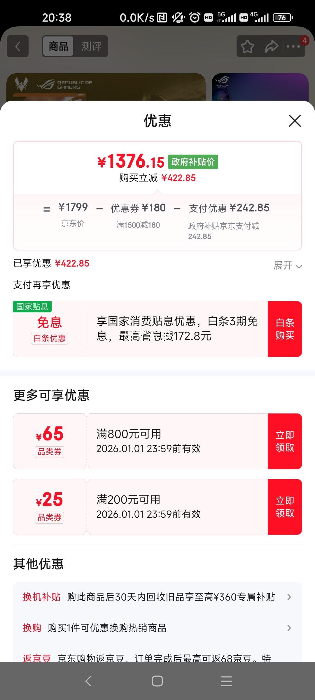 ROG ҹħ��е���� 75���� NXѩ����� ������ģ RGB�Ȳ�� Gasket�ṹ OLED�� ��ɫ�Ż�֤��