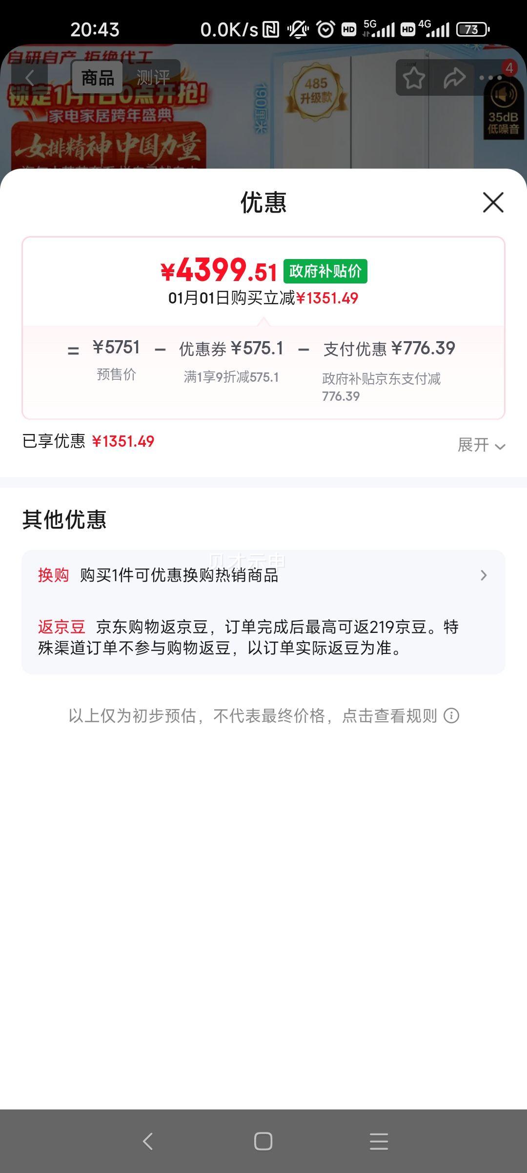 ���� ɽ�軨2.0 510�� ��ʽ���ű��� BCD-510WGHFD1BWFU1�Ż�֤��