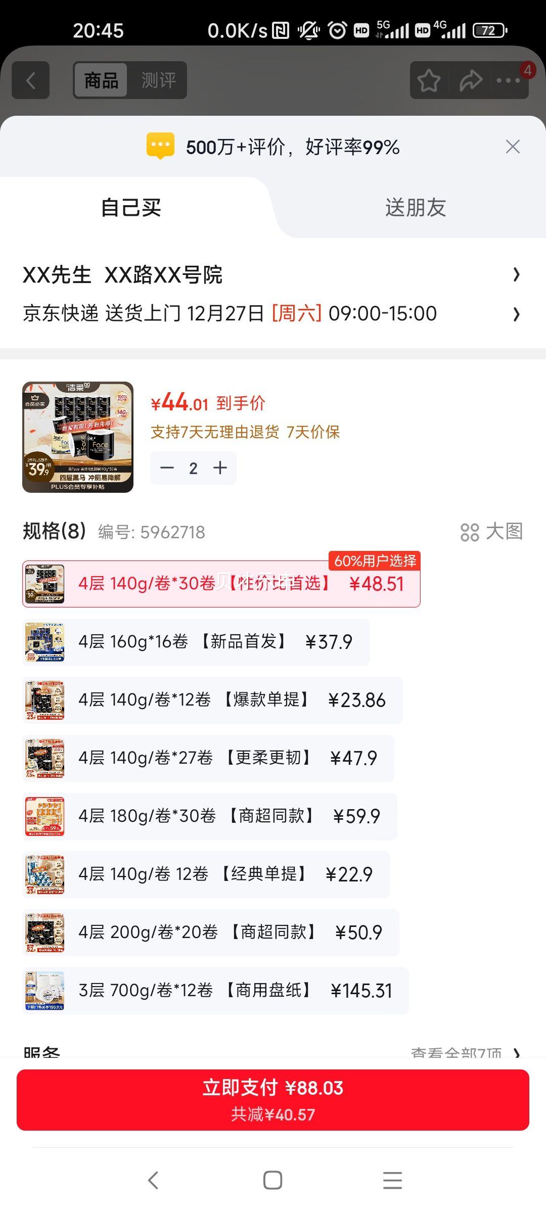 C&S ���� ��Face140g ��о��ֽ 4�� 30���Ż�֤��