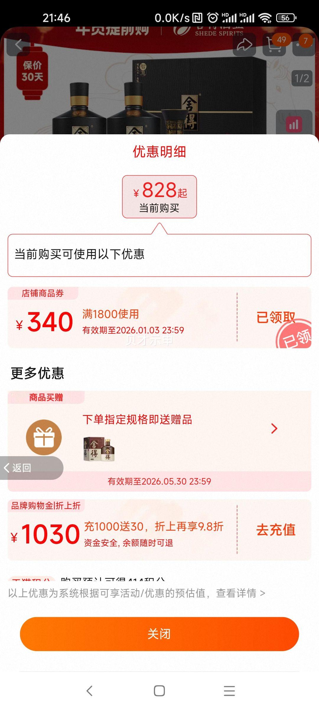 ˳�� ��þ� �ǻ�52��500ml*2ƿ ����֮�����װ Ũ���Ͱ׾� ��е���װ�Ż�֤��