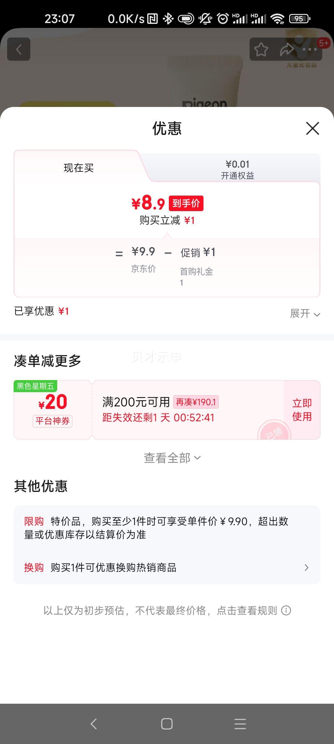 ���� Pigeon Ӥ���߱�ʪ��˪ ��յ����ͯ�滺��˪ ���м����� 8g PL579�Ż�֤��