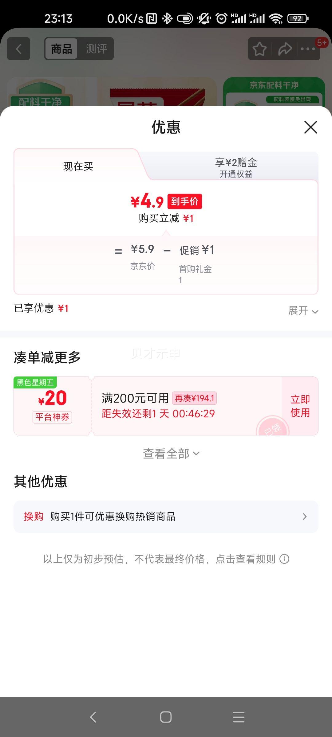 չ�� ���׵��� 300g �����������⻬�����ӥ�ڷ۸����ܽ�ٺ決ԭ���Ż�֤��