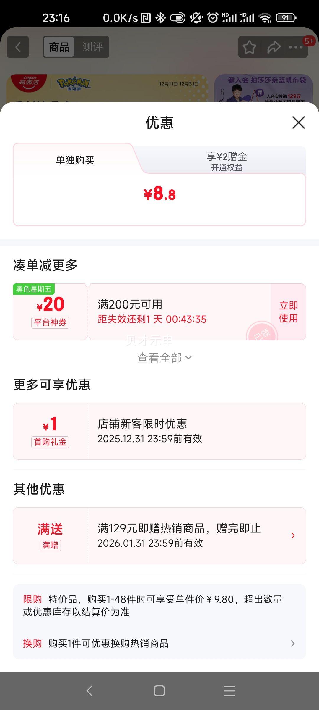 ��¶�� �����ζ�ͯ���� 6-12��������� ���������� ��ݮζ 70g�Ż�֤��