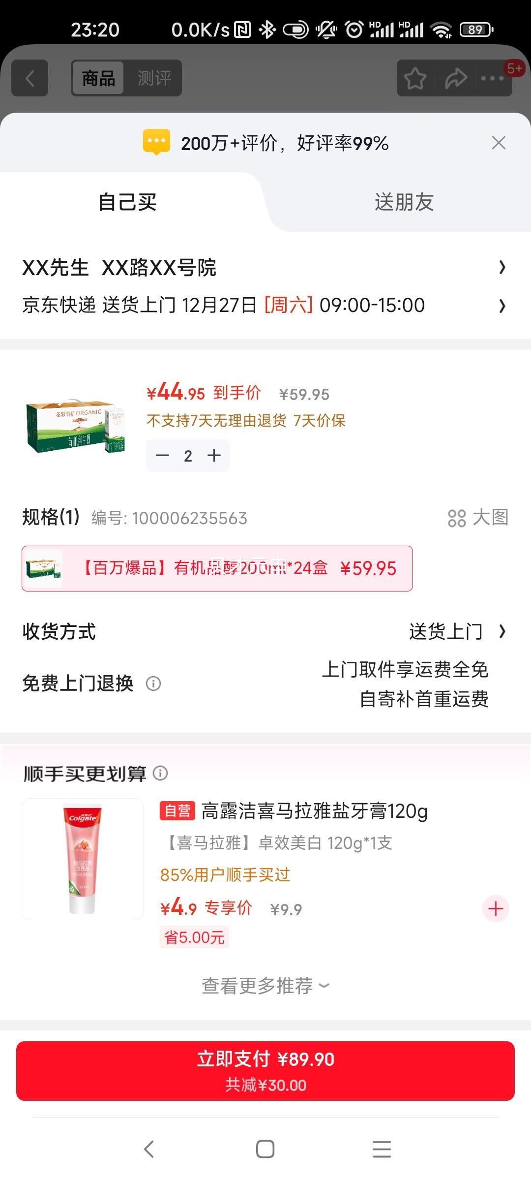 ʥ���л� Ʒ���л� ����װ ��ţ�� 3.3g������ 200ml 24���Ż�֤��